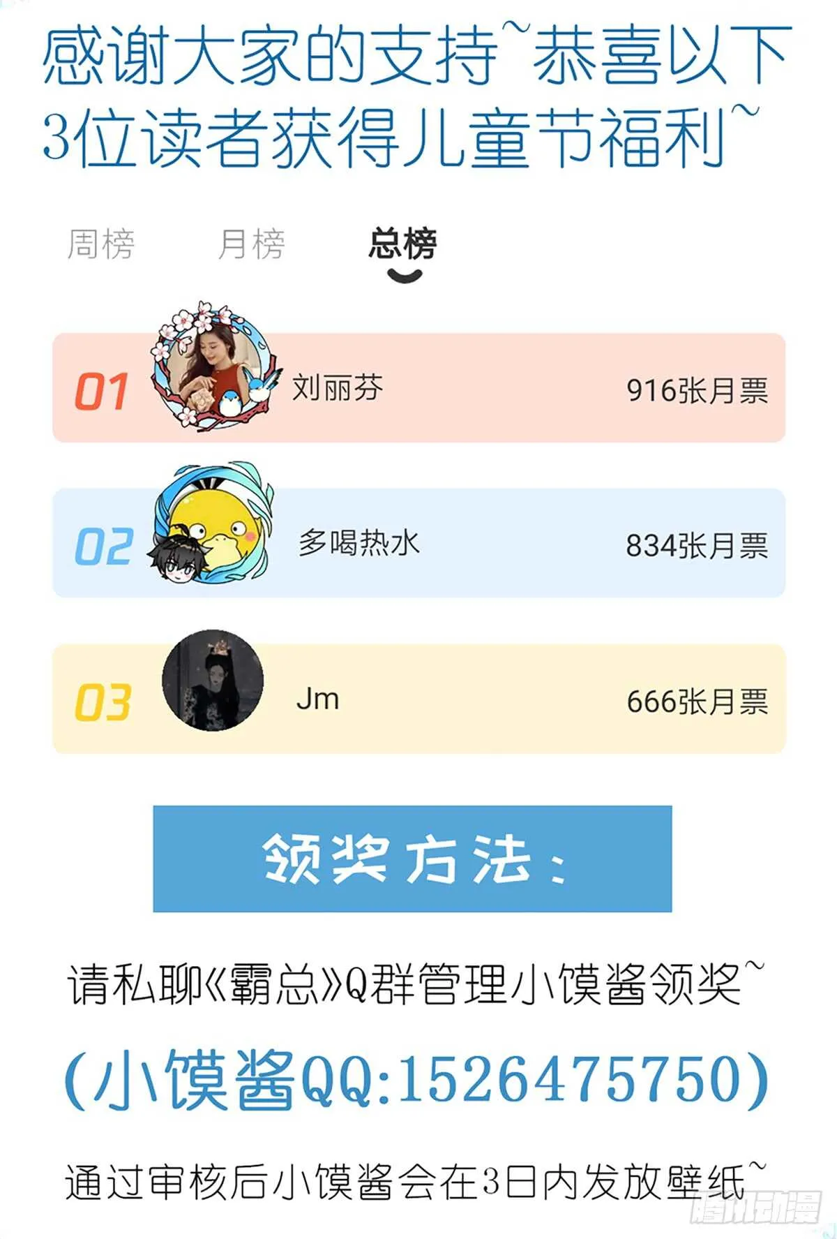 第48话 做运动 第51页