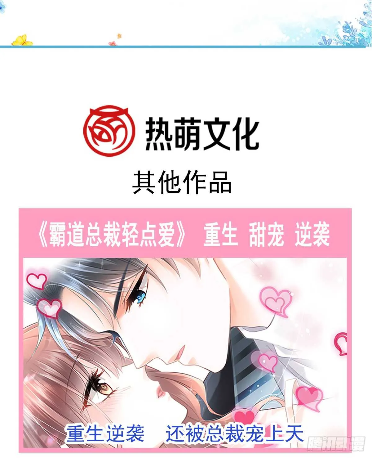 第48话 做运动 第52页