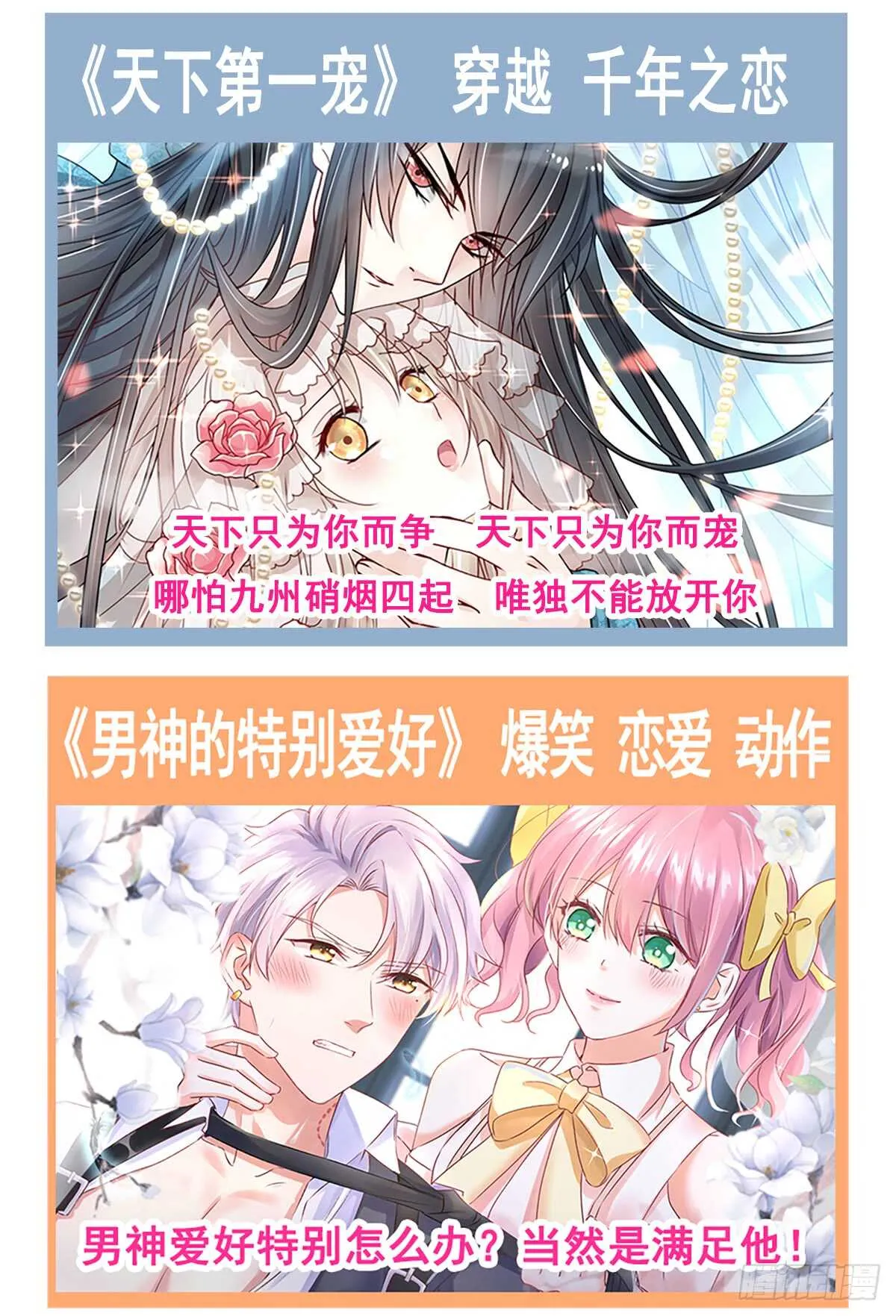 第48话 做运动 第53页
