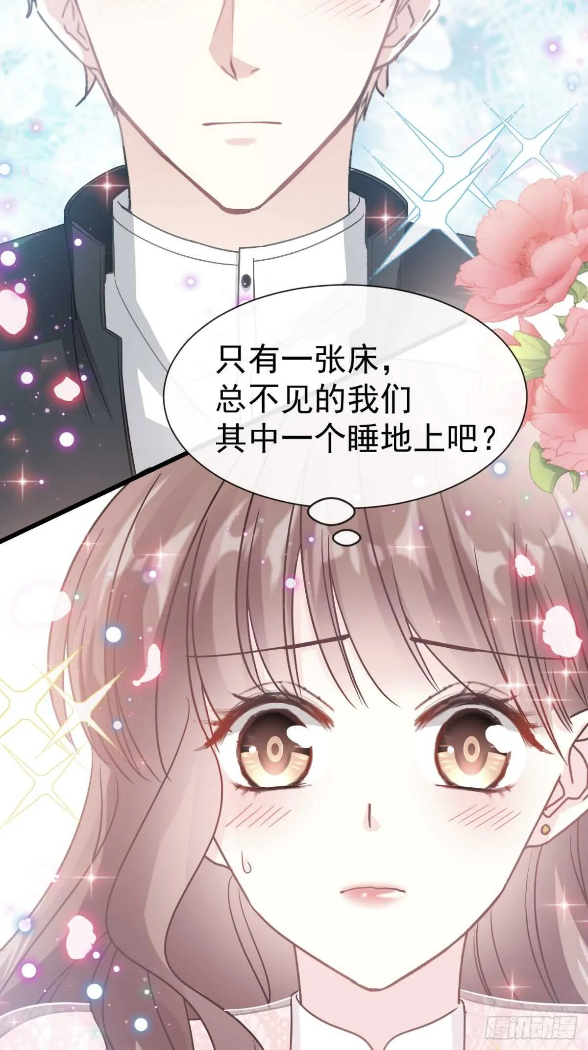 第49话 男色误国 第3页