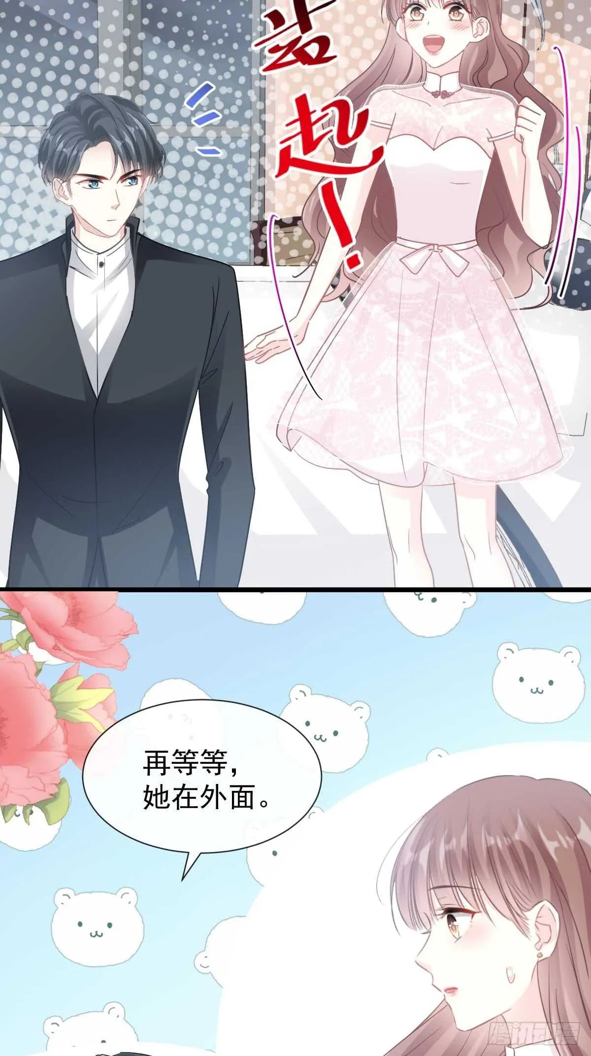 第49话 男色误国 第5页