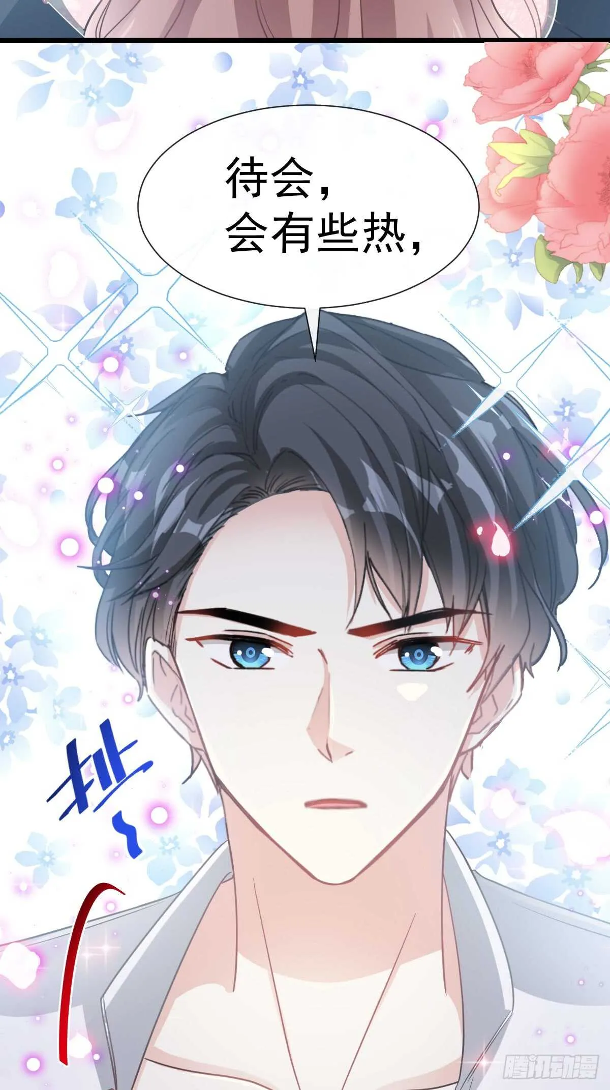 第49话 男色误国 第16页