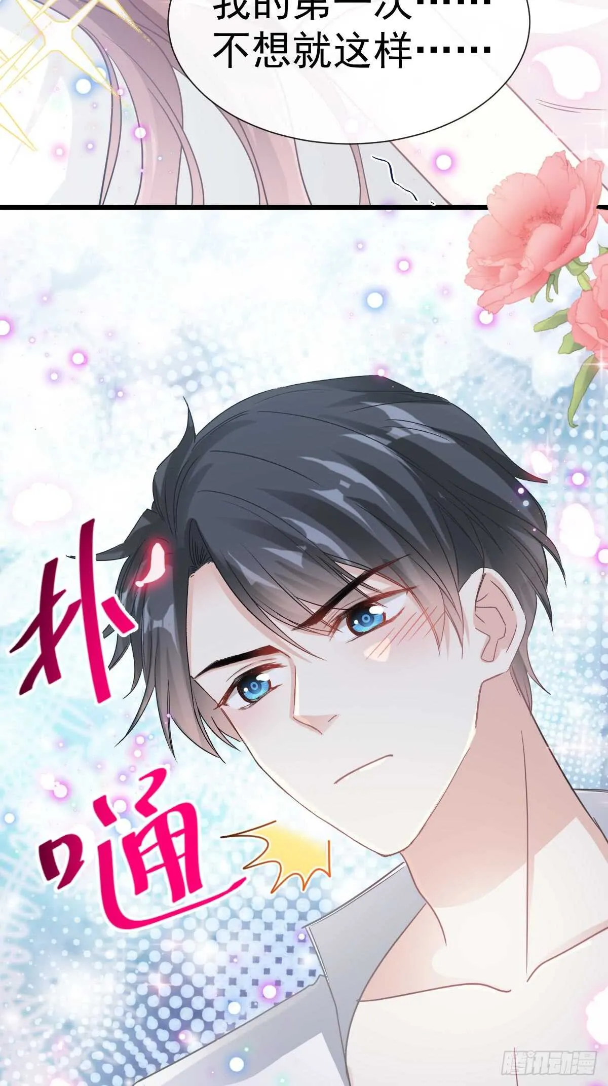第49话 男色误国 第19页