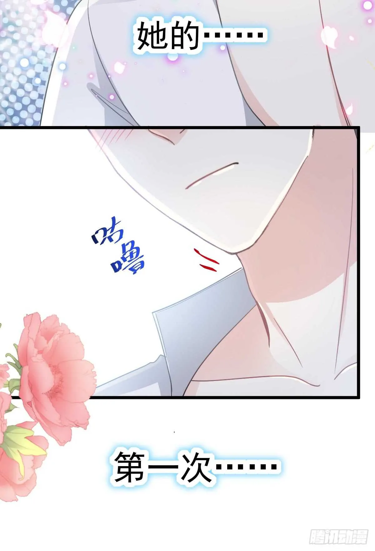第49话 男色误国 第20页