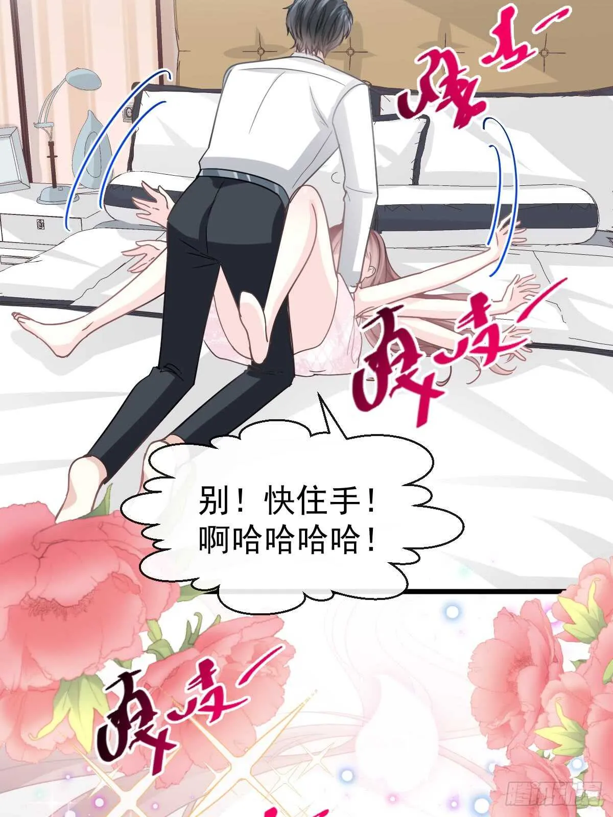 第49话 男色误国 第35页