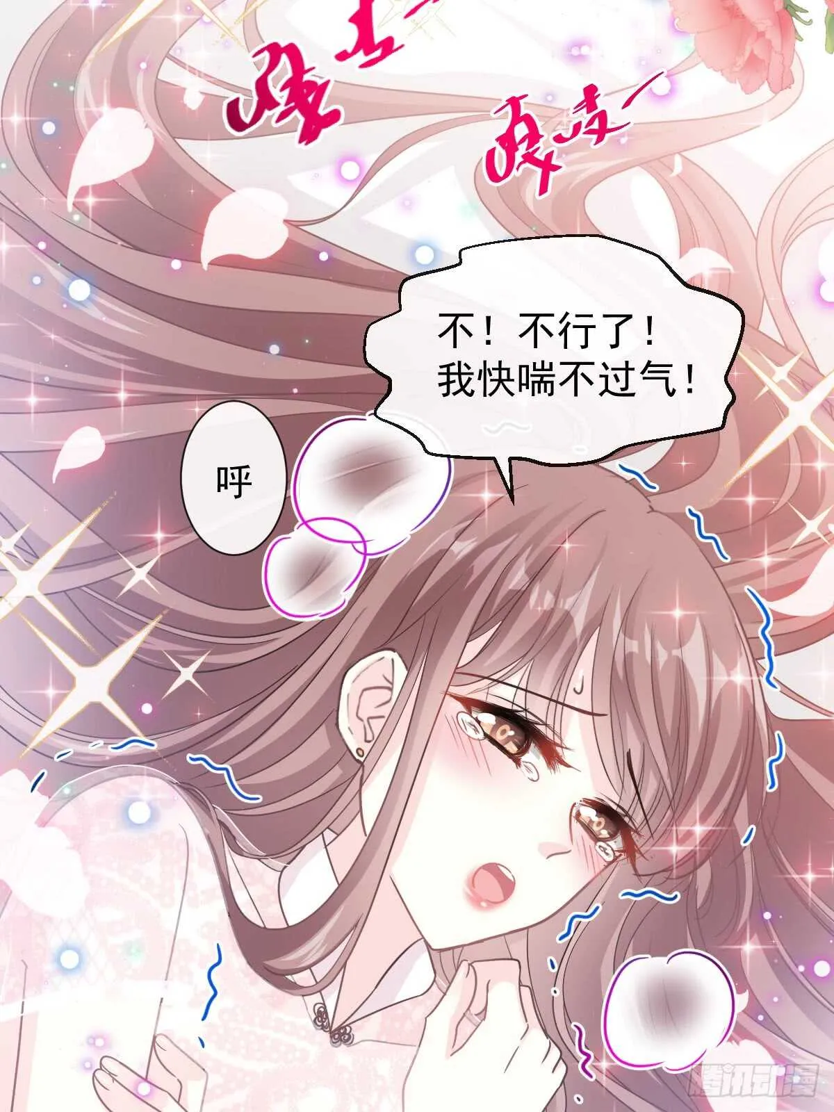 第49话 男色误国 第36页