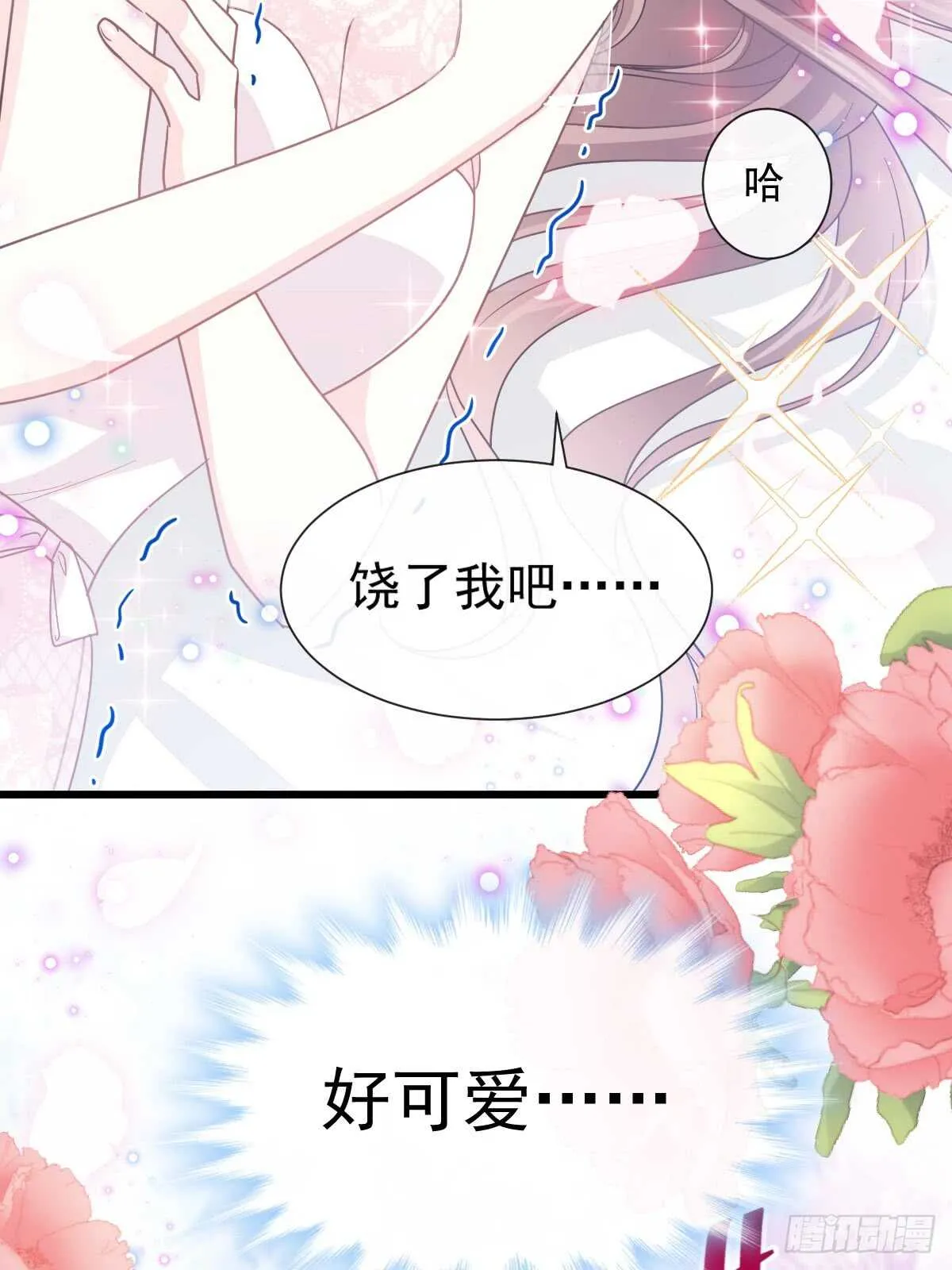 第49话 男色误国 第37页