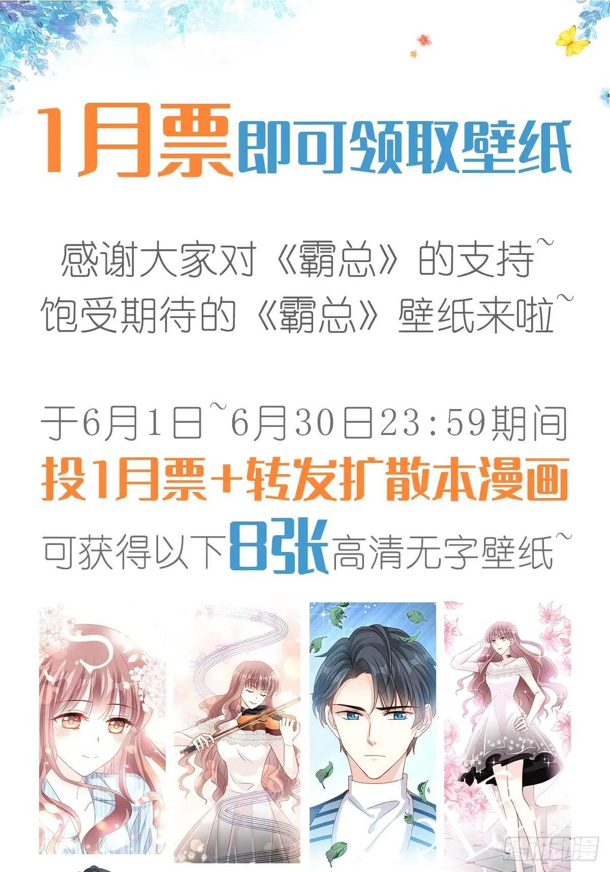 第49话 男色误国 第42页