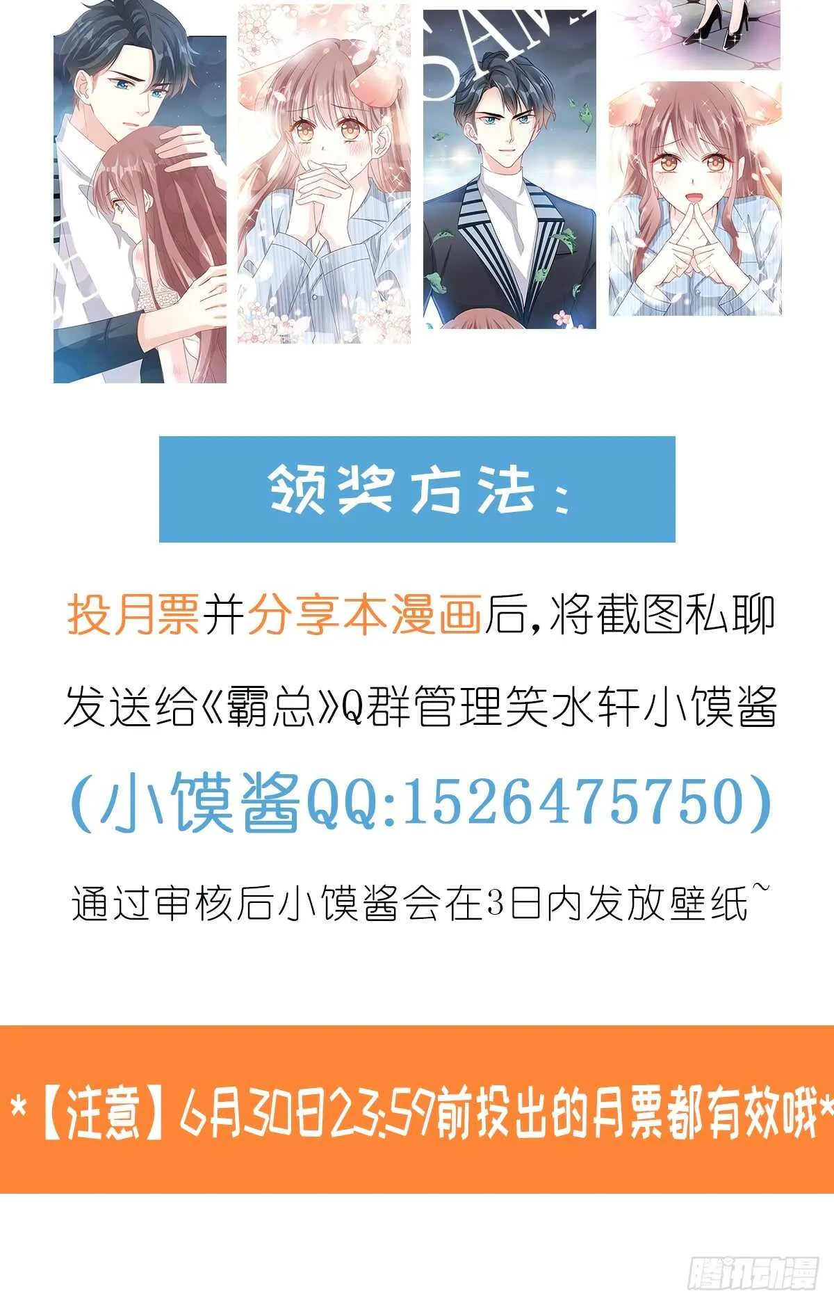 第49话 男色误国 第43页
