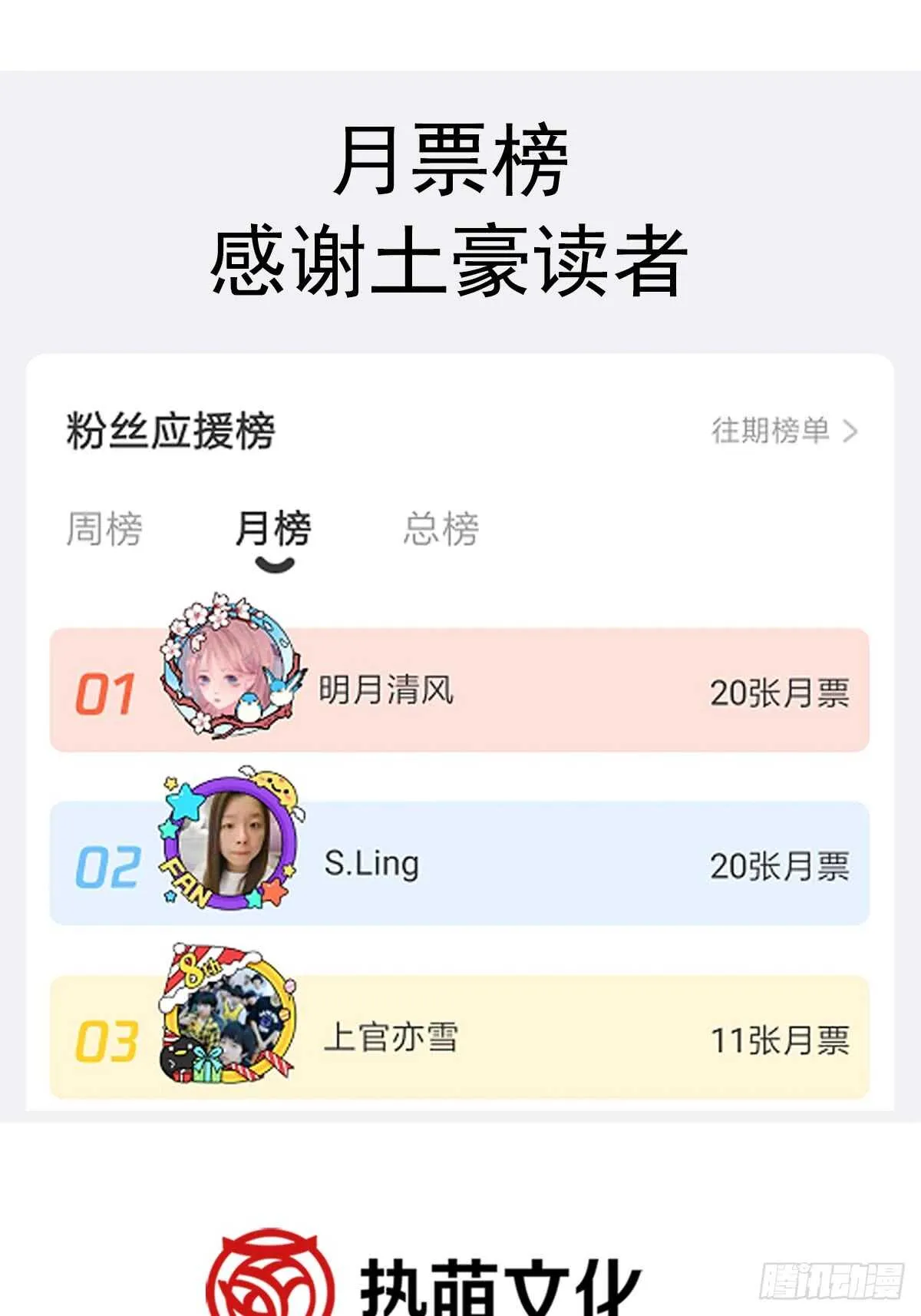 第49话 男色误国 第44页