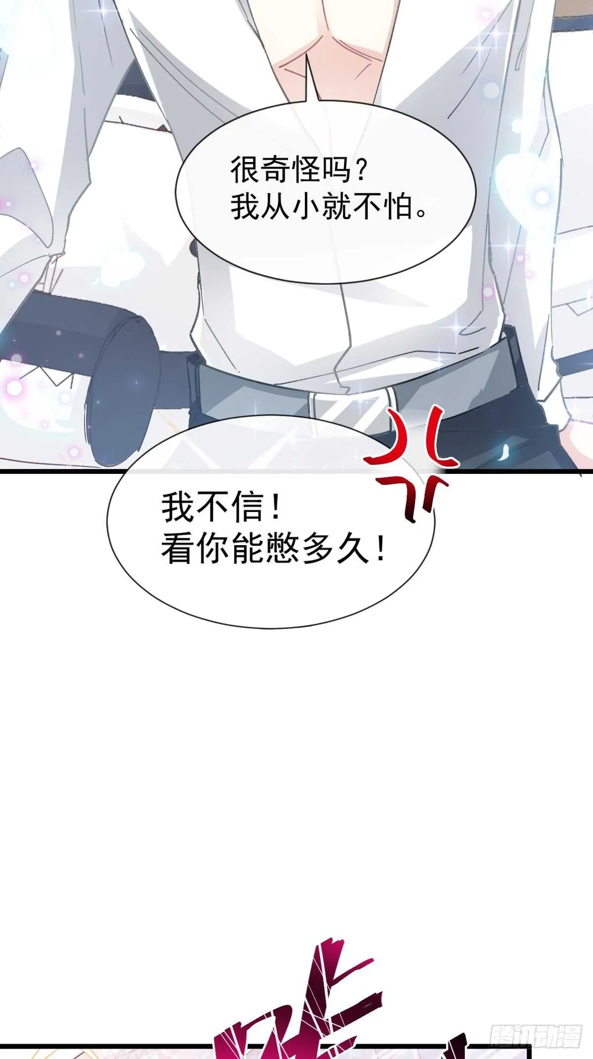 第50&51话 为你保暖 第8页