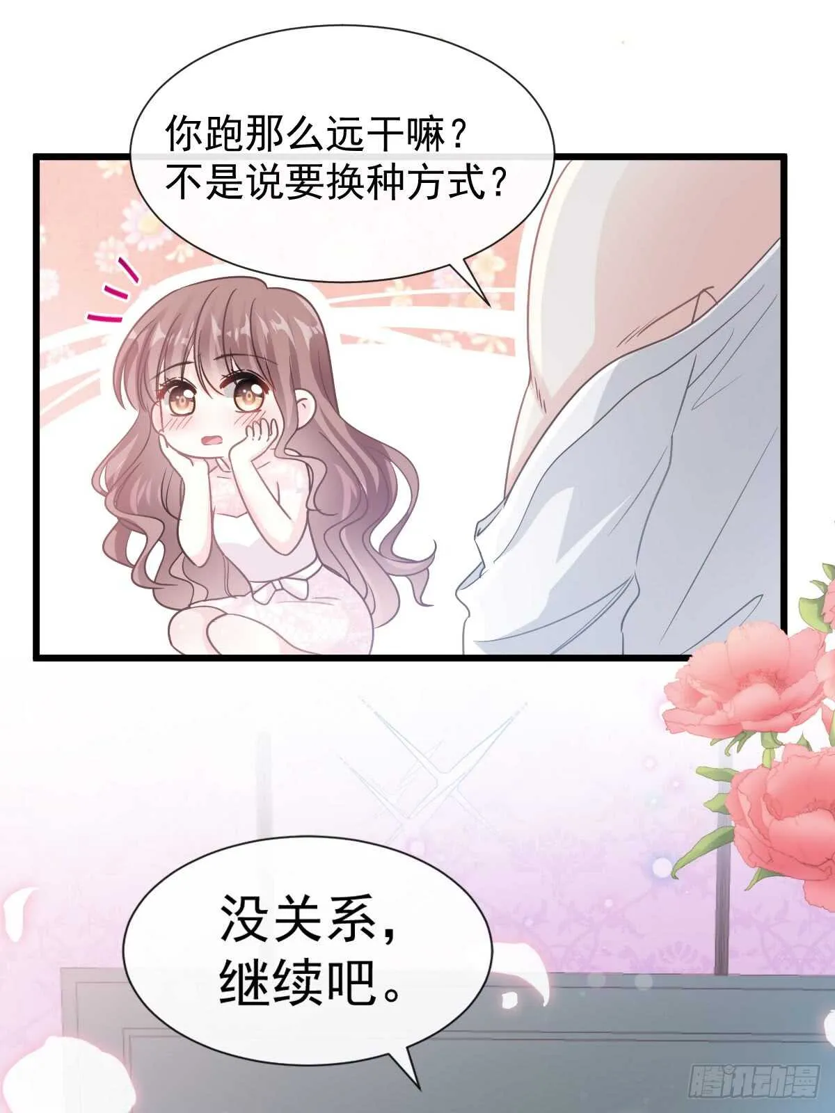 第50&51话 为你保暖 第16页