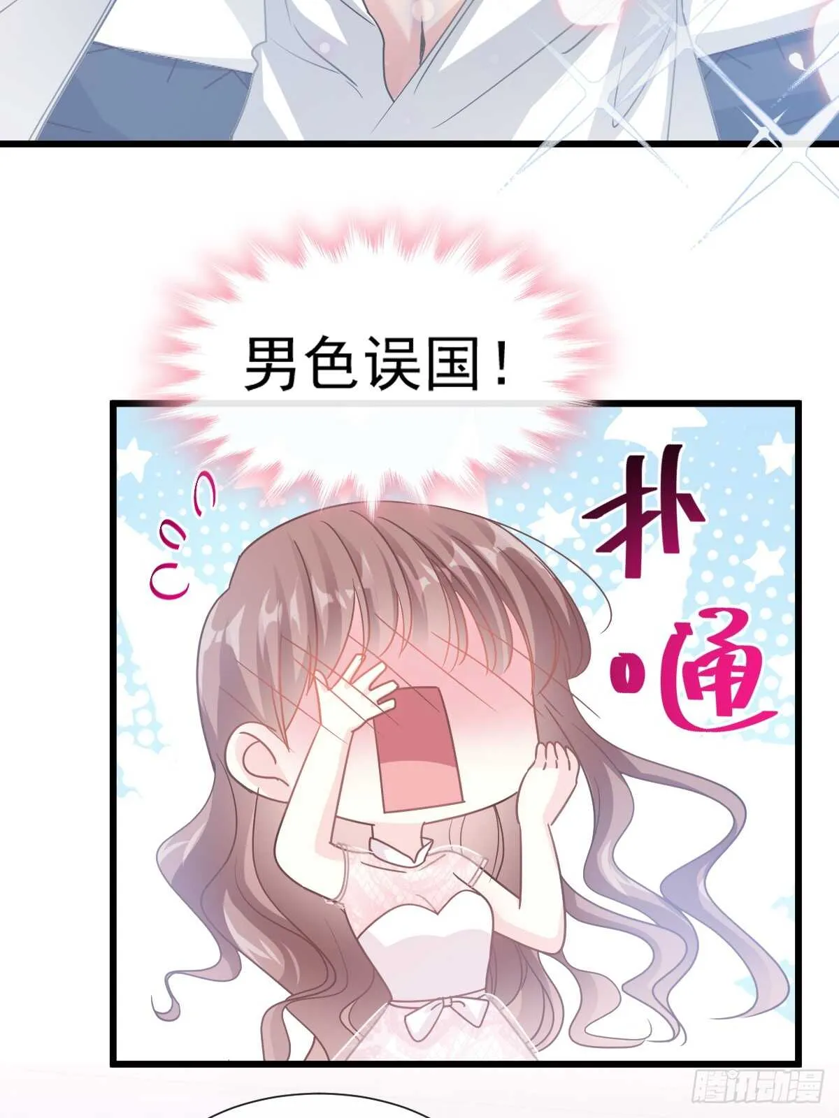 第50&51话 为你保暖 第18页