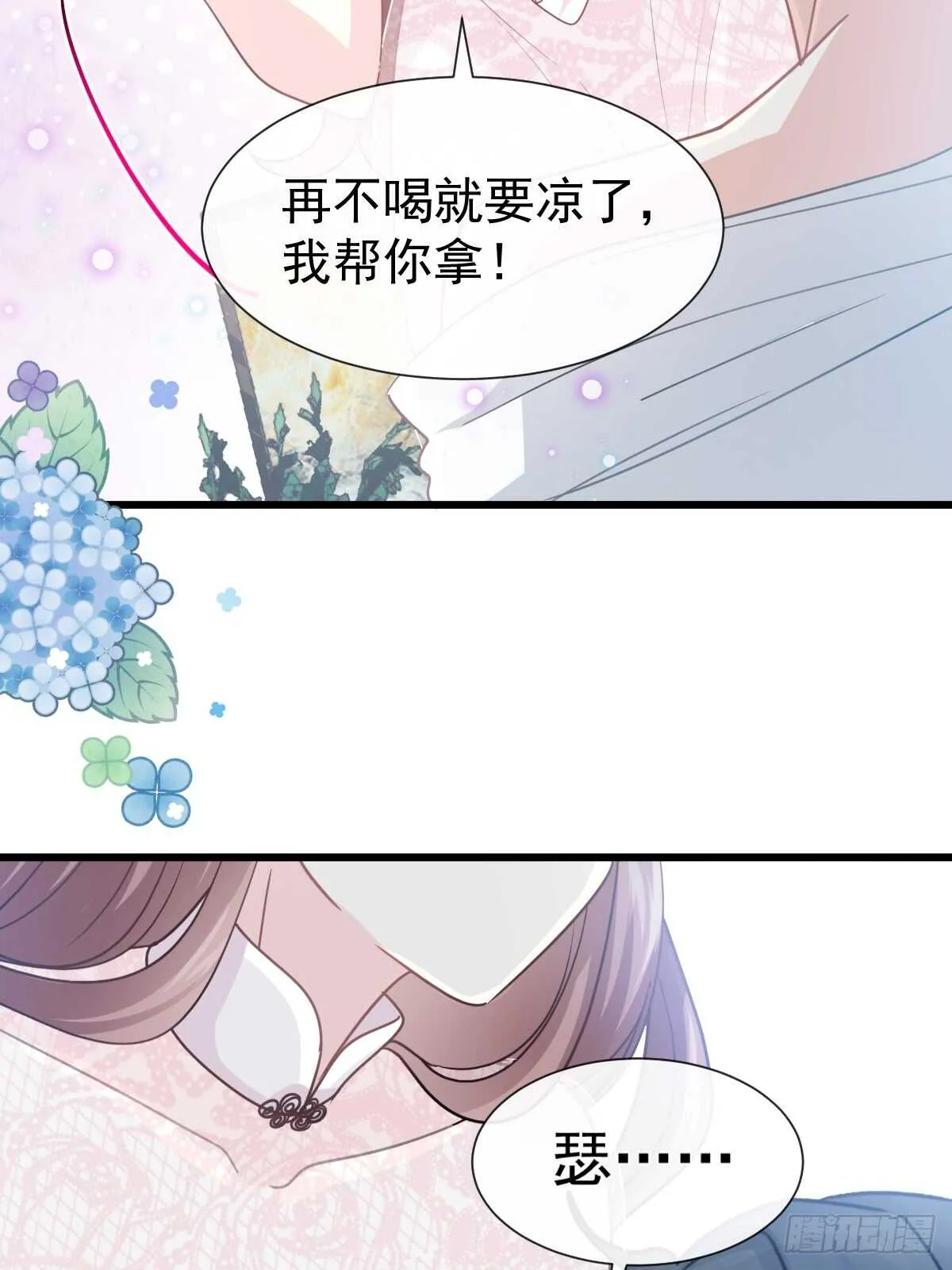 第50&51话 为你保暖 第21页