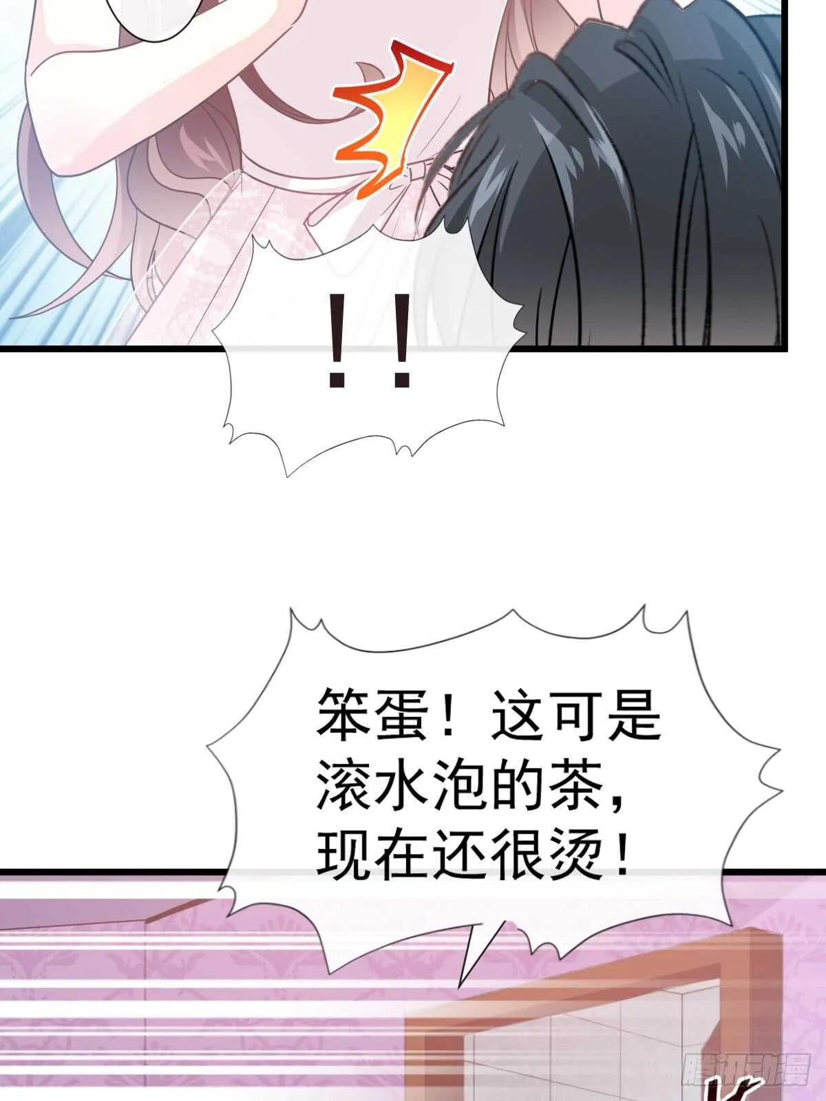 第50&51话 为你保暖 第26页