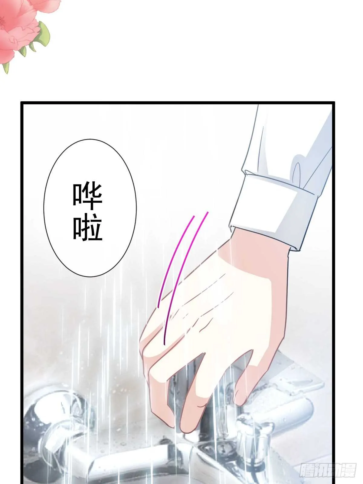 第50&51话 为你保暖 第28页