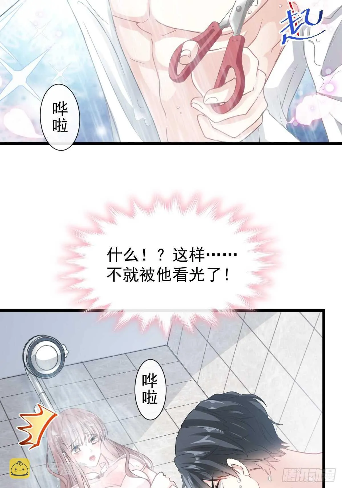 第50&51话 为你保暖 第32页