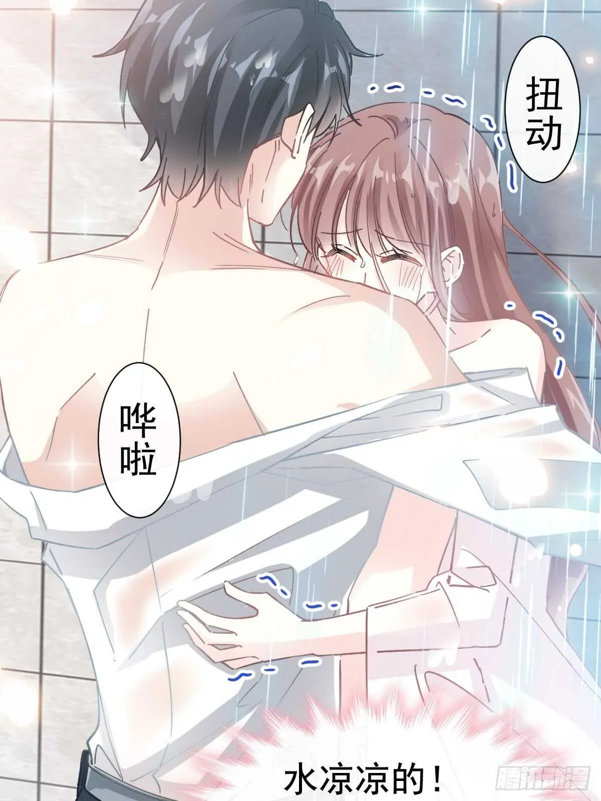 第53话 无条件相信你 第6页