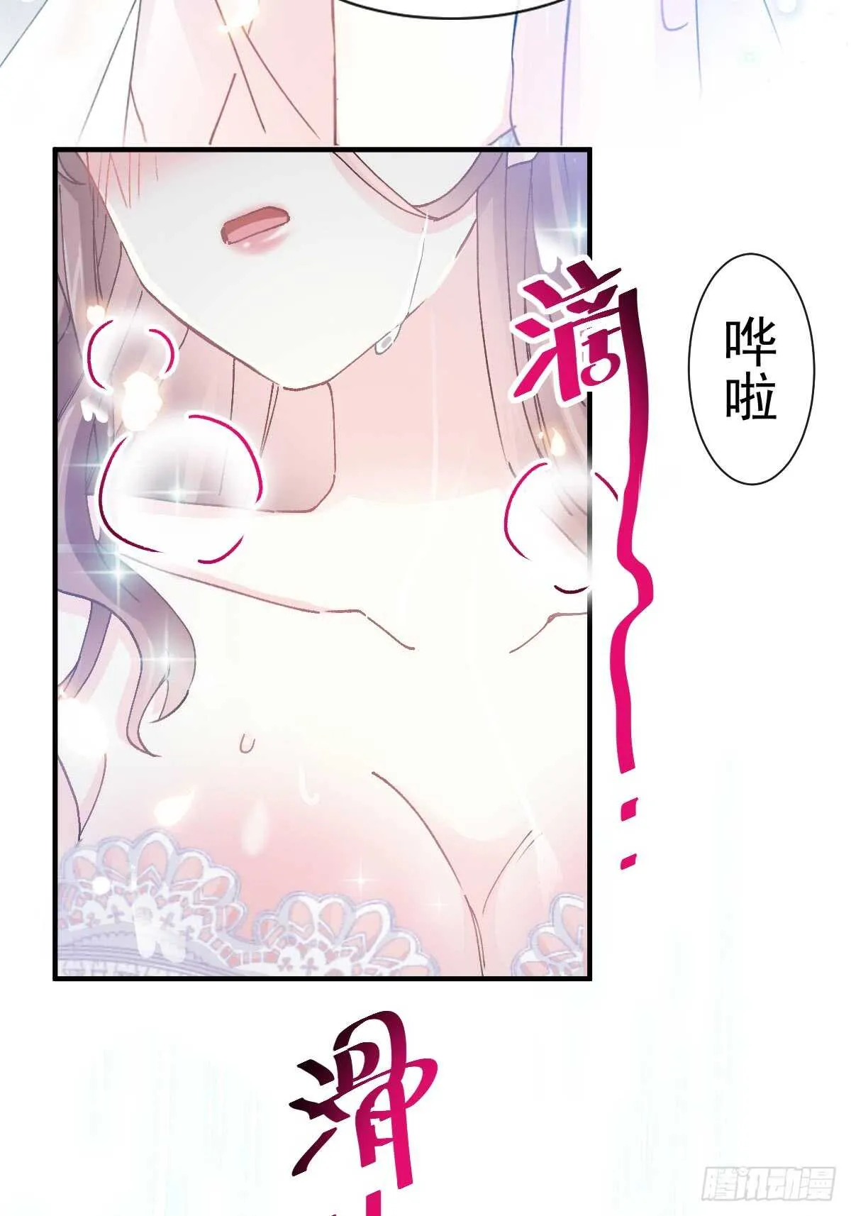 第53话 无条件相信你 第13页