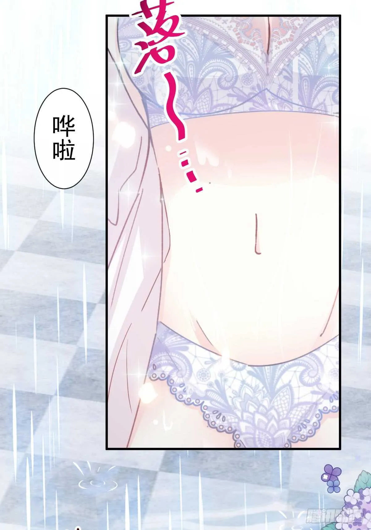 第53话 无条件相信你 第14页