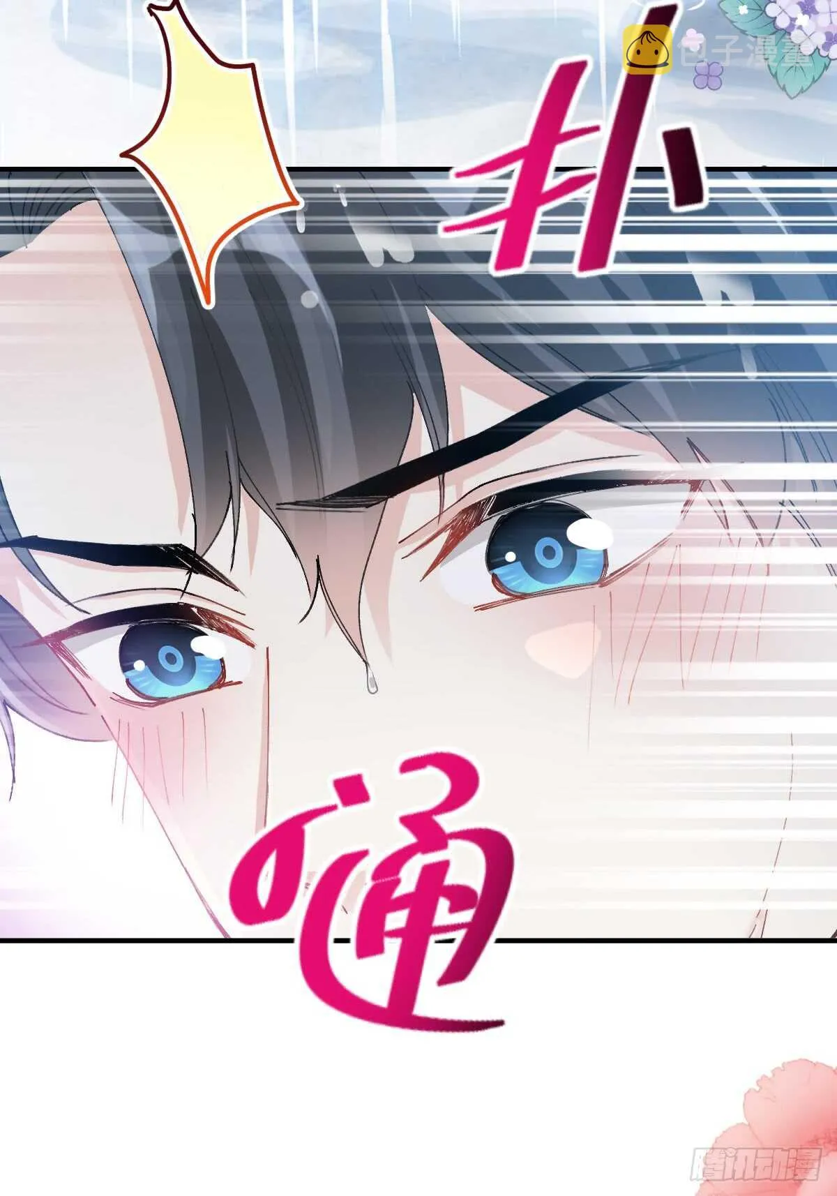 第53话 无条件相信你 第15页