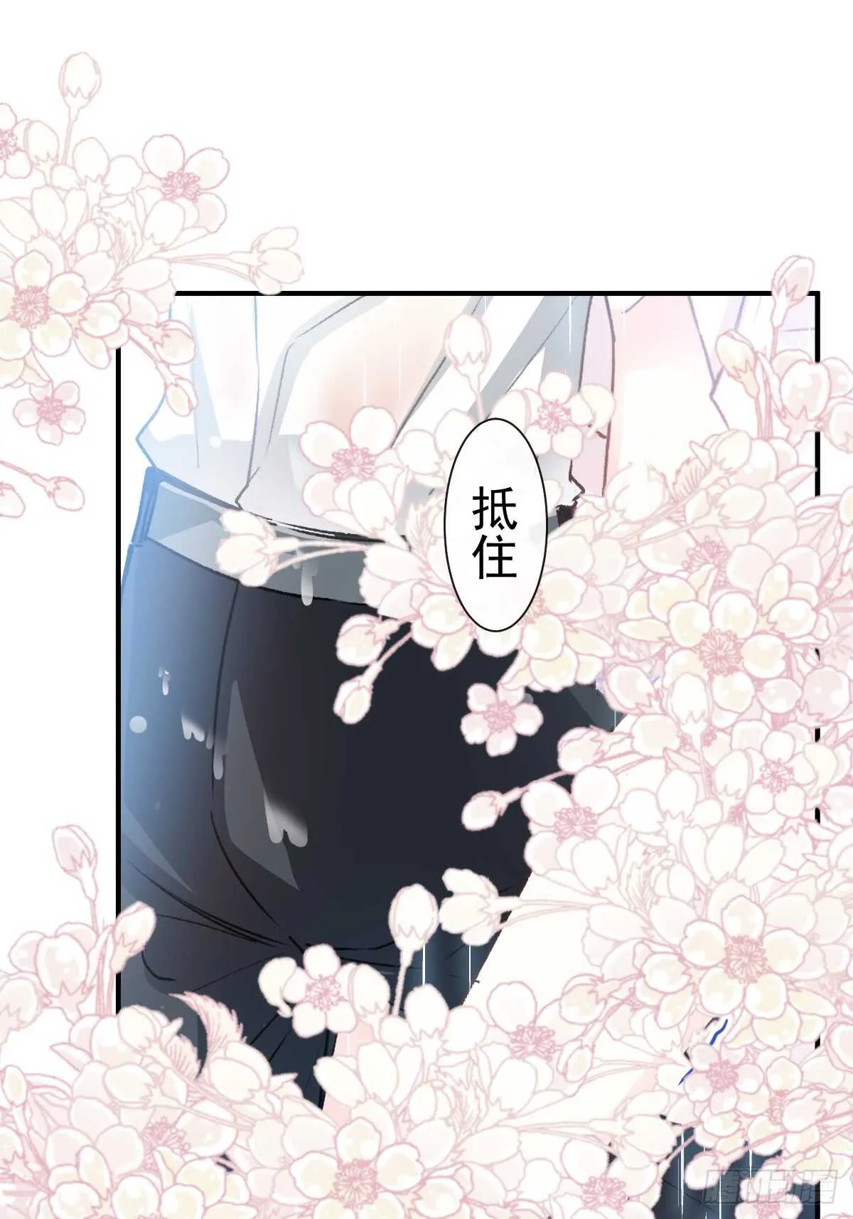 第53话 无条件相信你 第17页