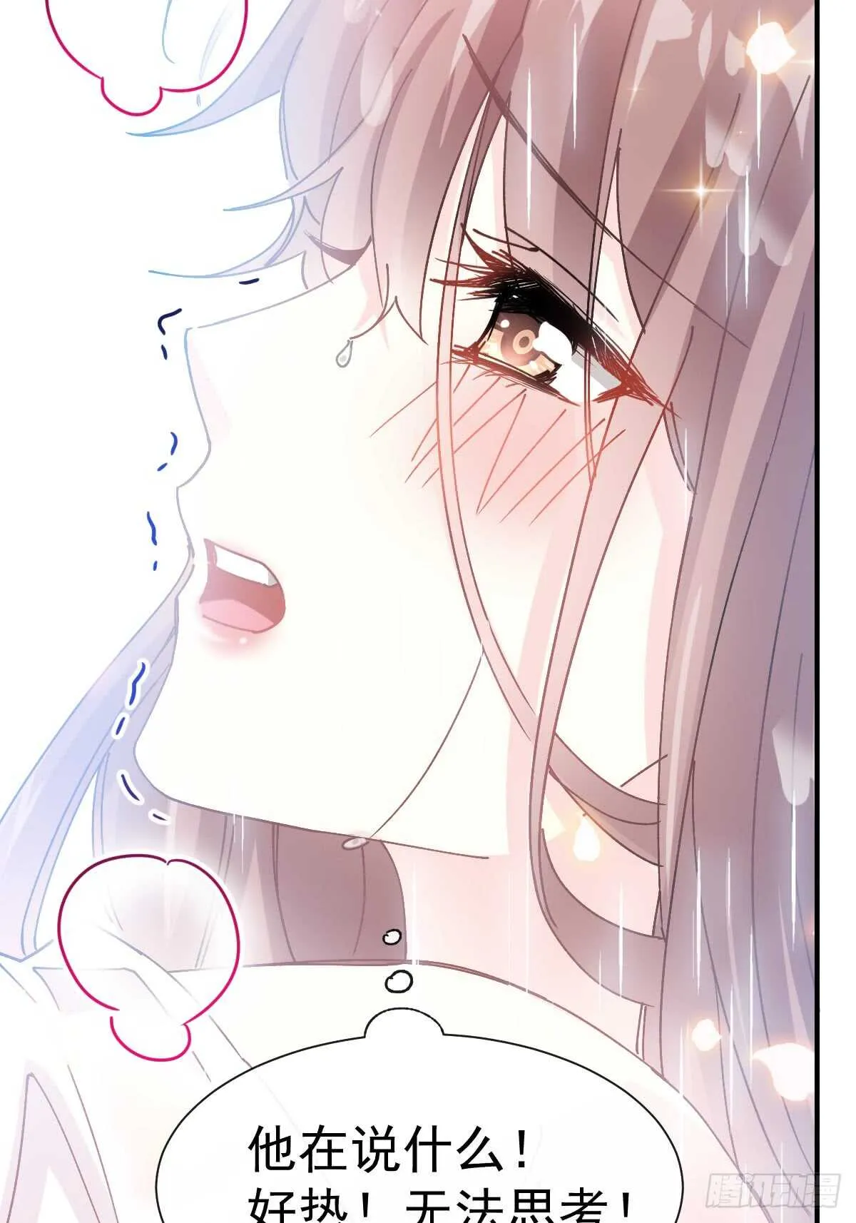 第53话 无条件相信你 第23页