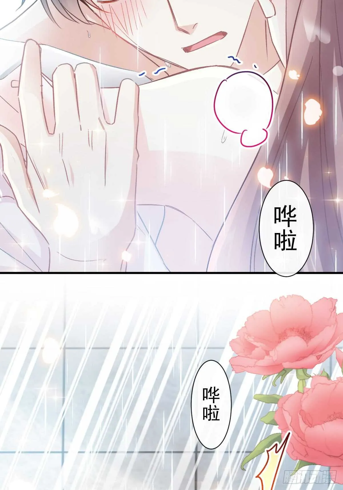 第53话 无条件相信你 第25页
