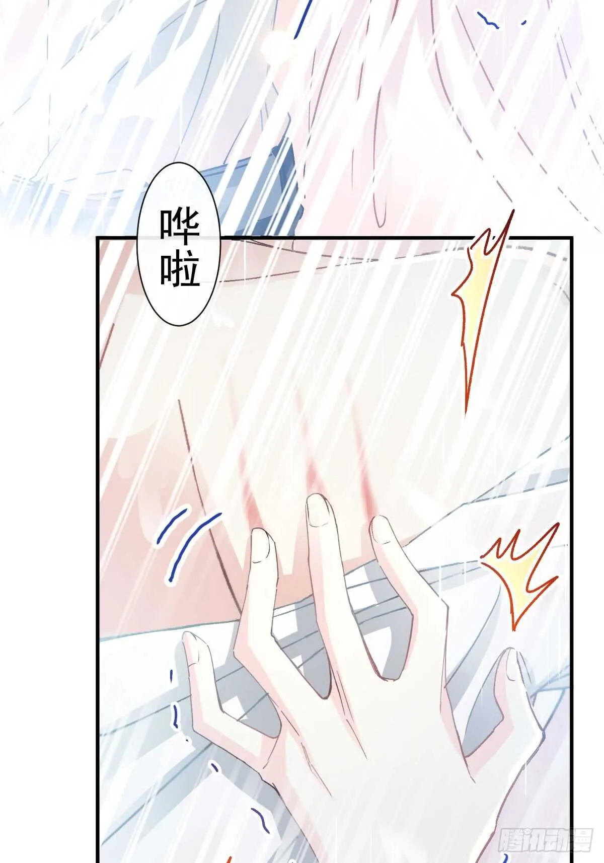 第53话 无条件相信你 第27页