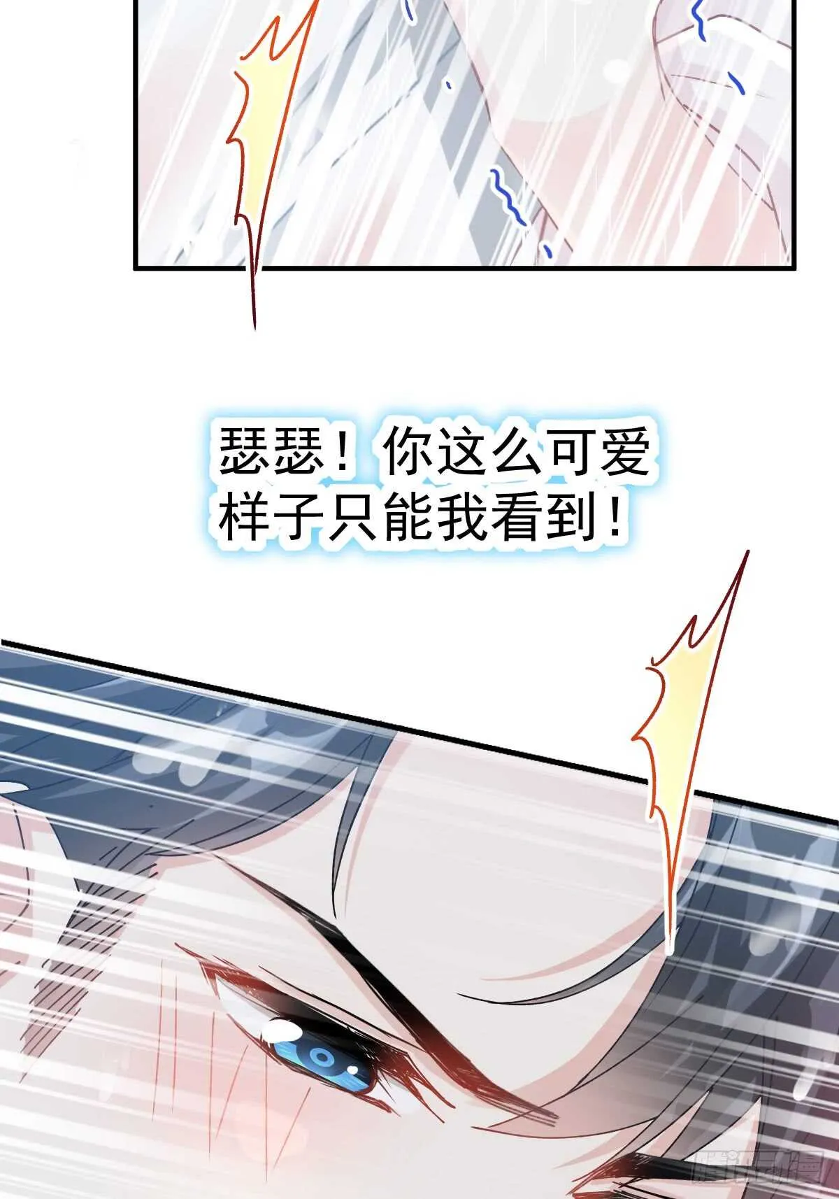第53话 无条件相信你 第28页