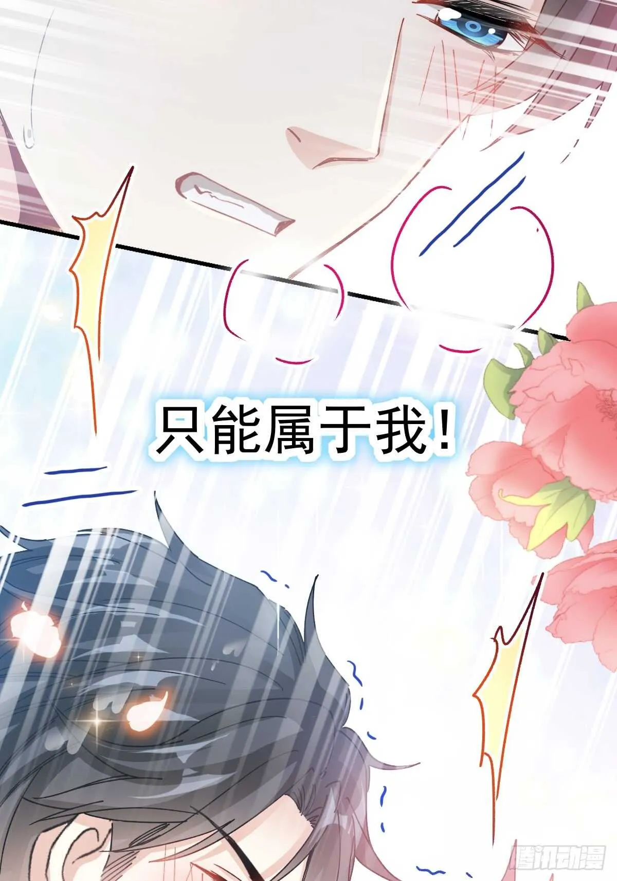 第53话 无条件相信你 第29页