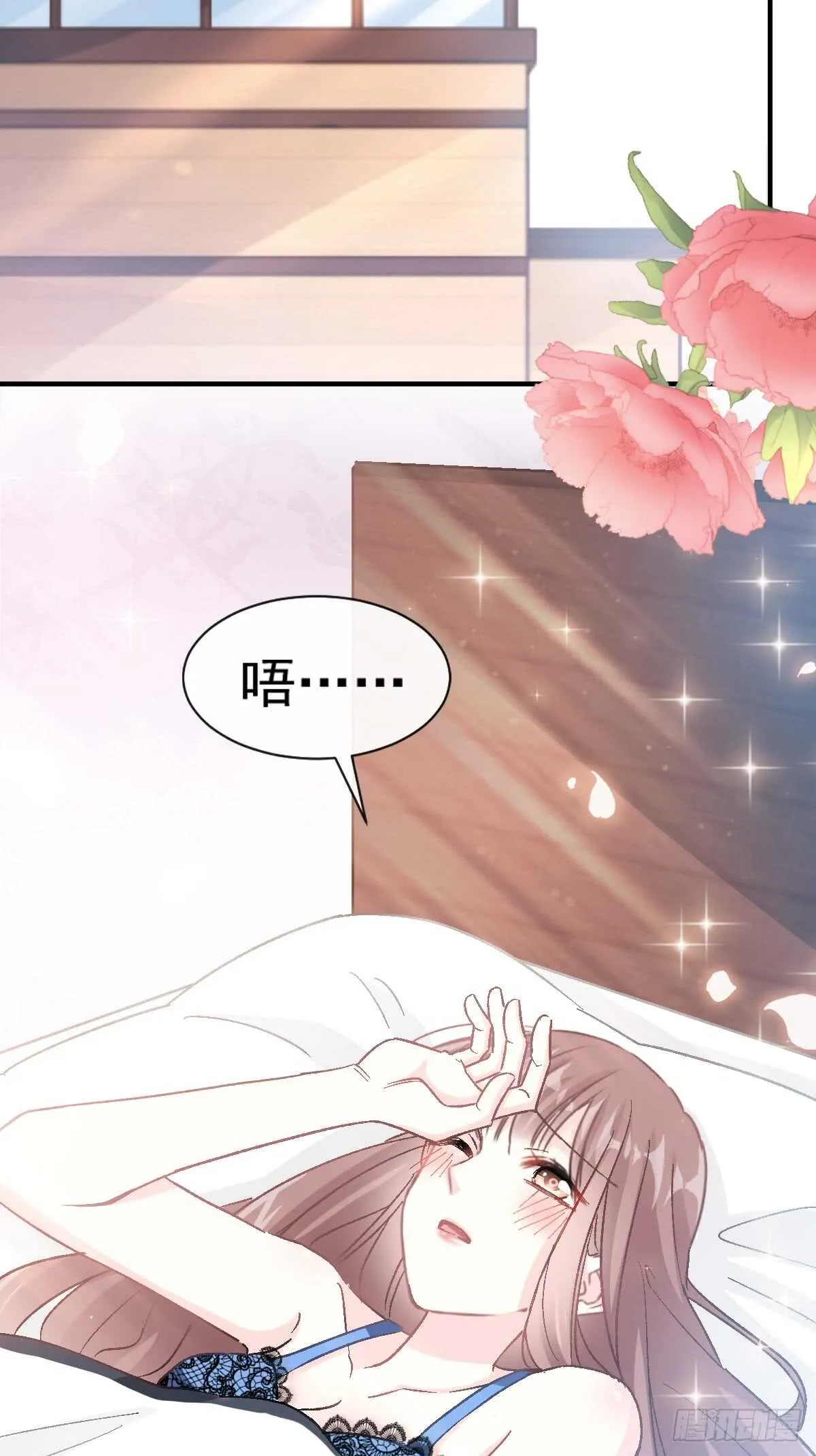 第53话 无条件相信你 第32页