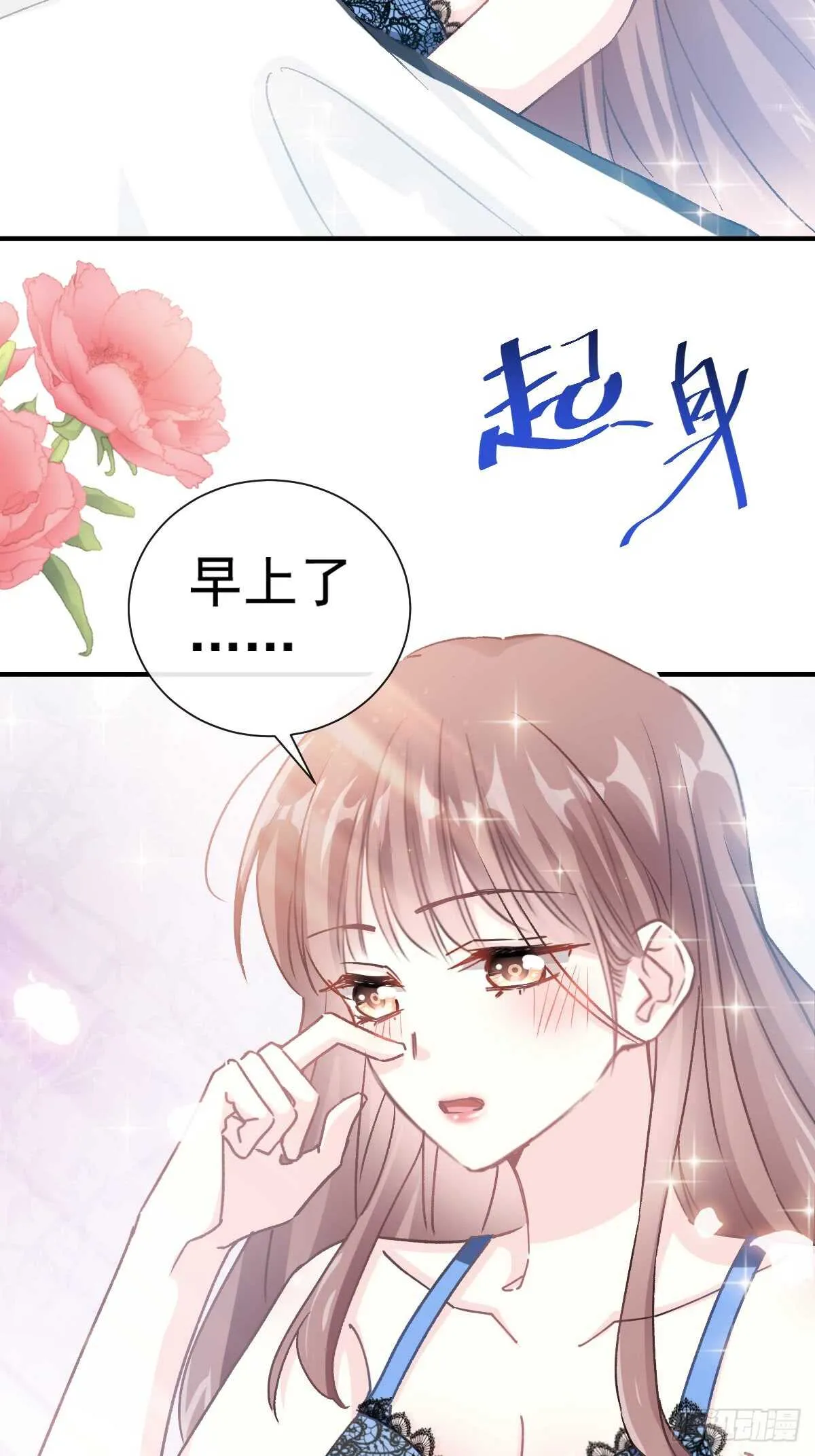 第53话 无条件相信你 第33页