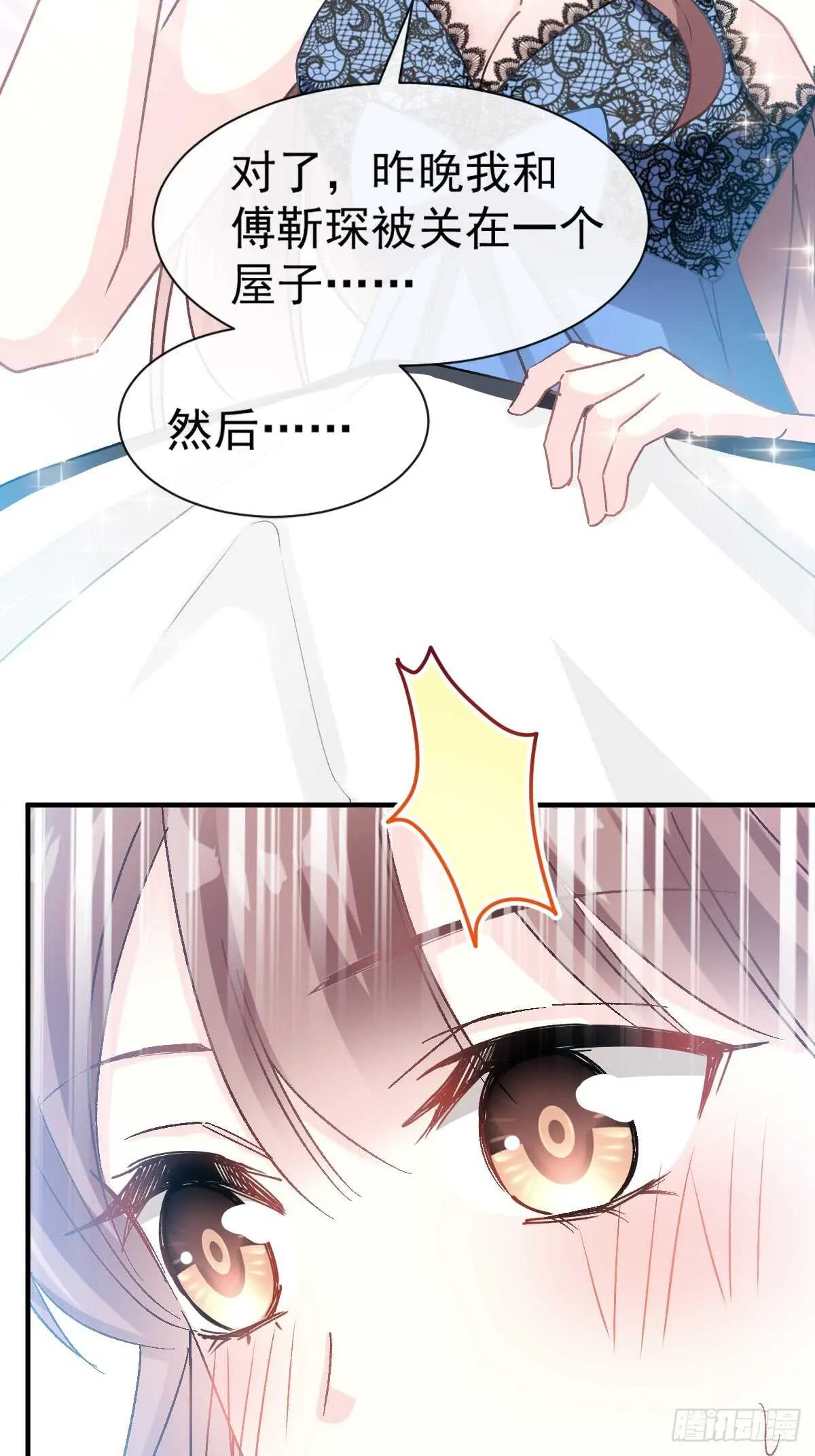 第53话 无条件相信你 第34页