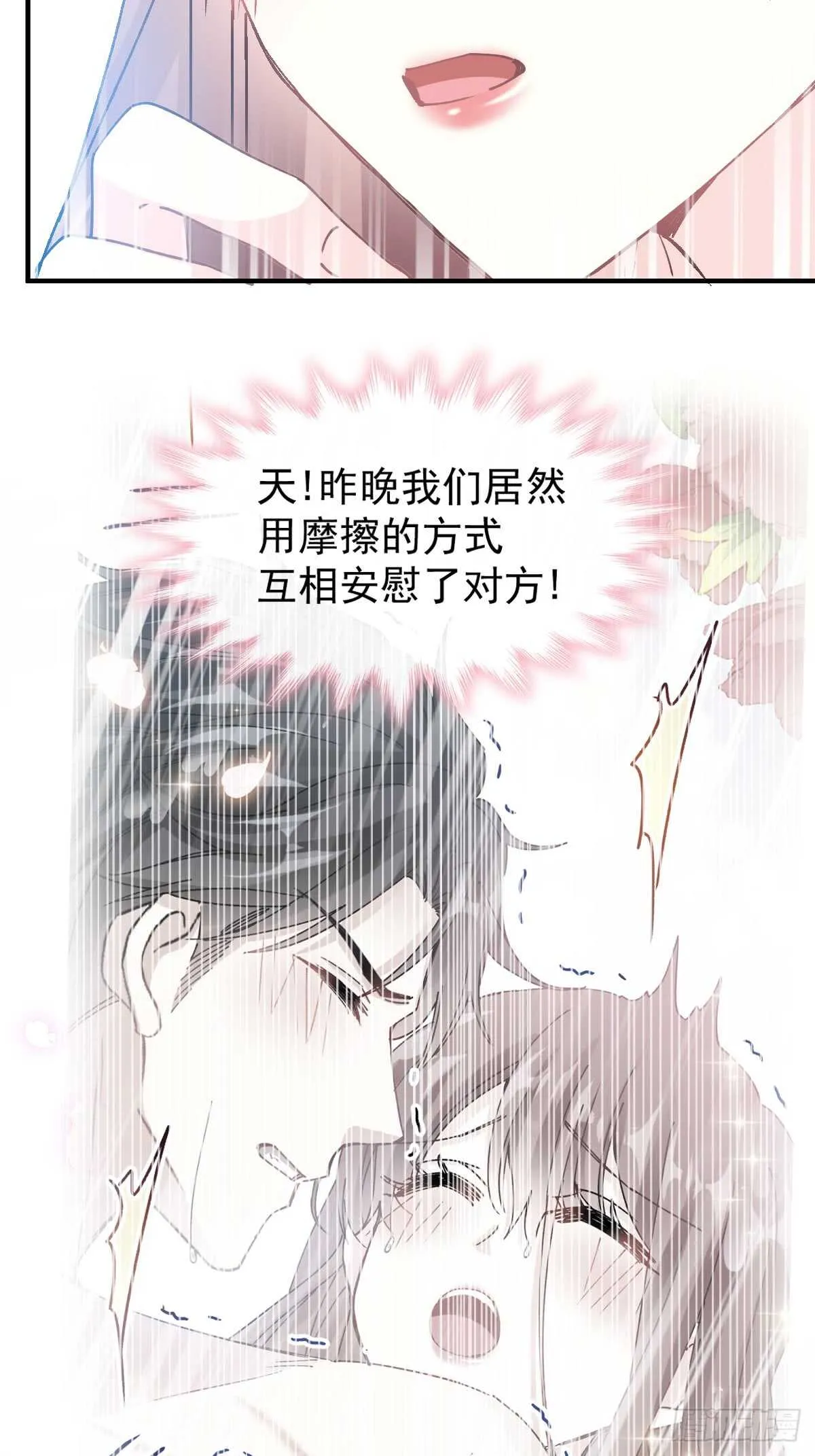 第53话 无条件相信你 第35页