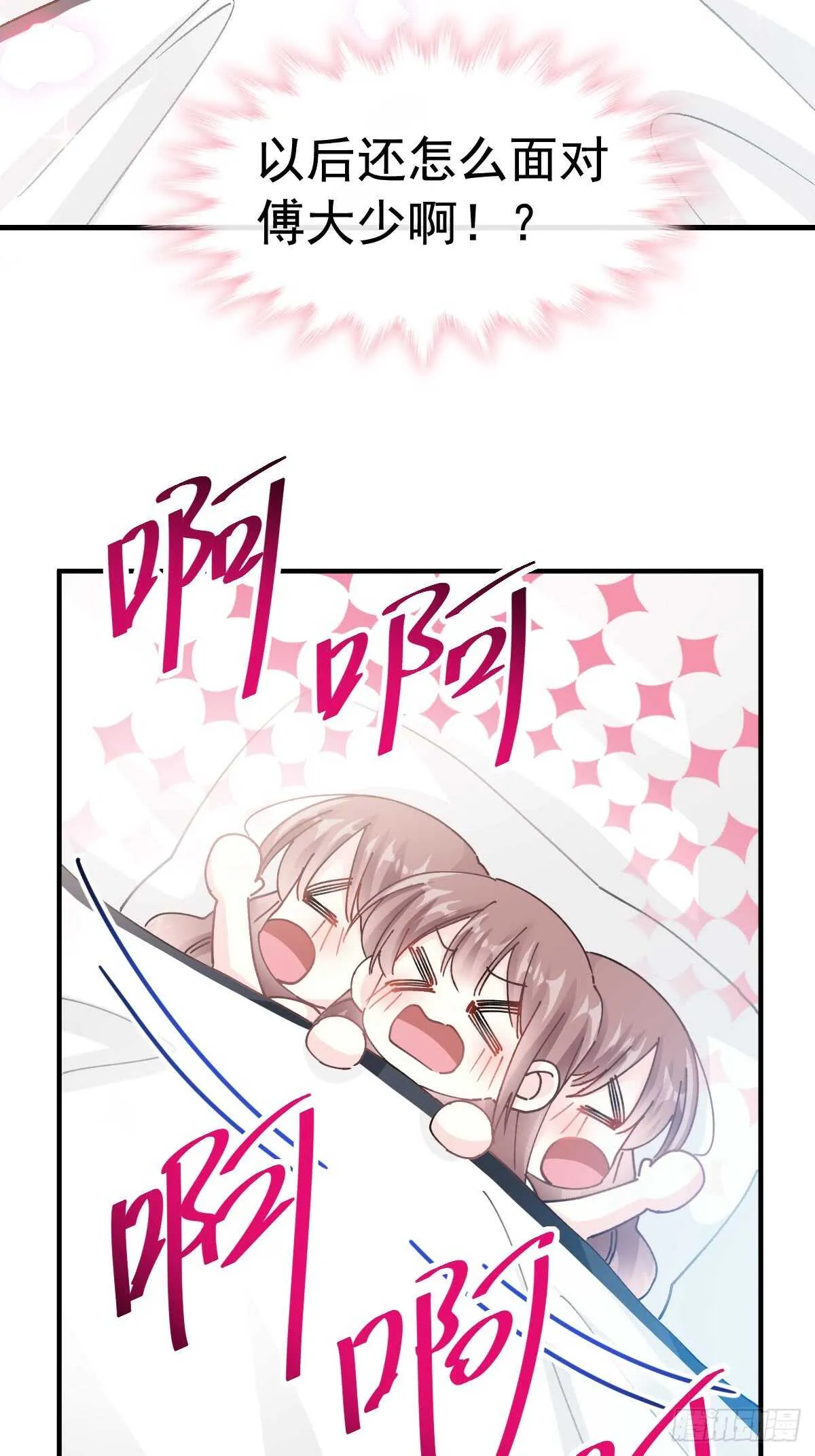第53话 无条件相信你 第37页