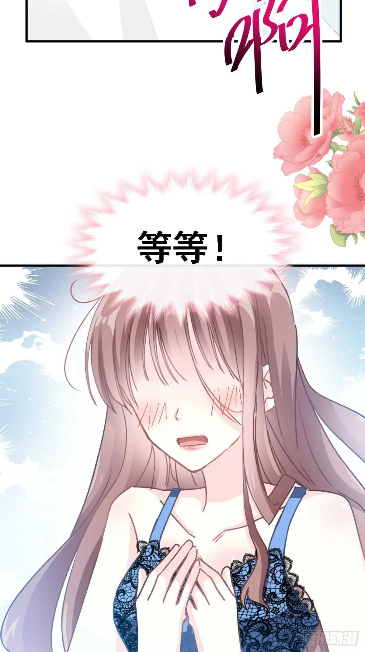 第53话 无条件相信你 第38页