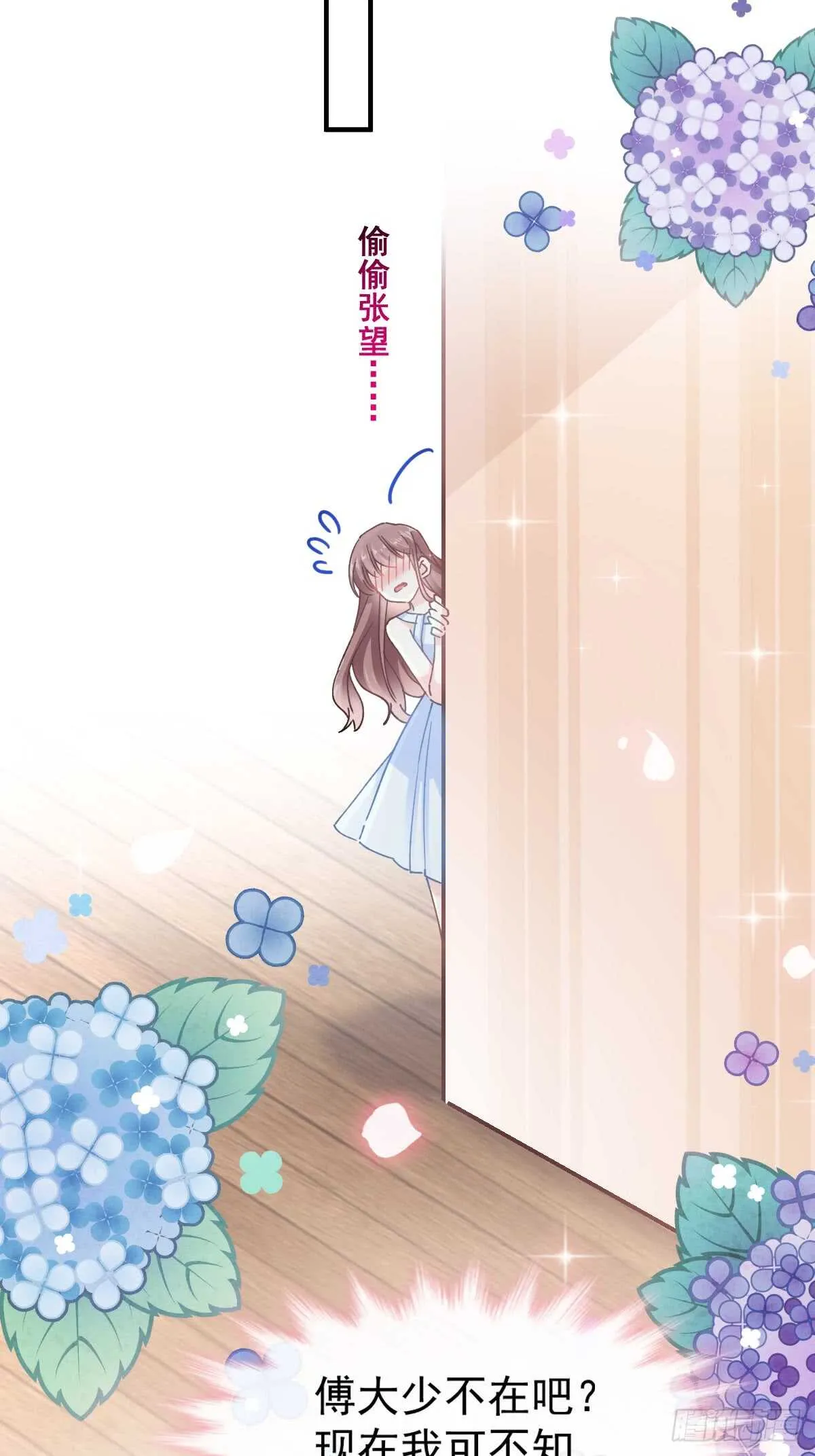 第53话 无条件相信你 第41页