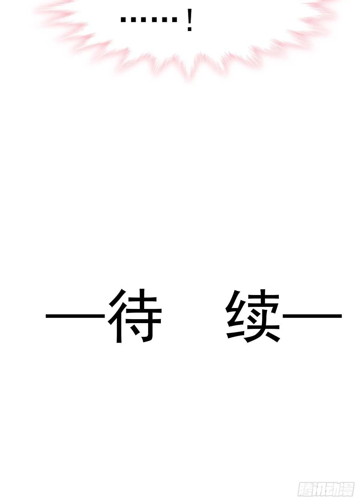 第53话 无条件相信你 第44页
