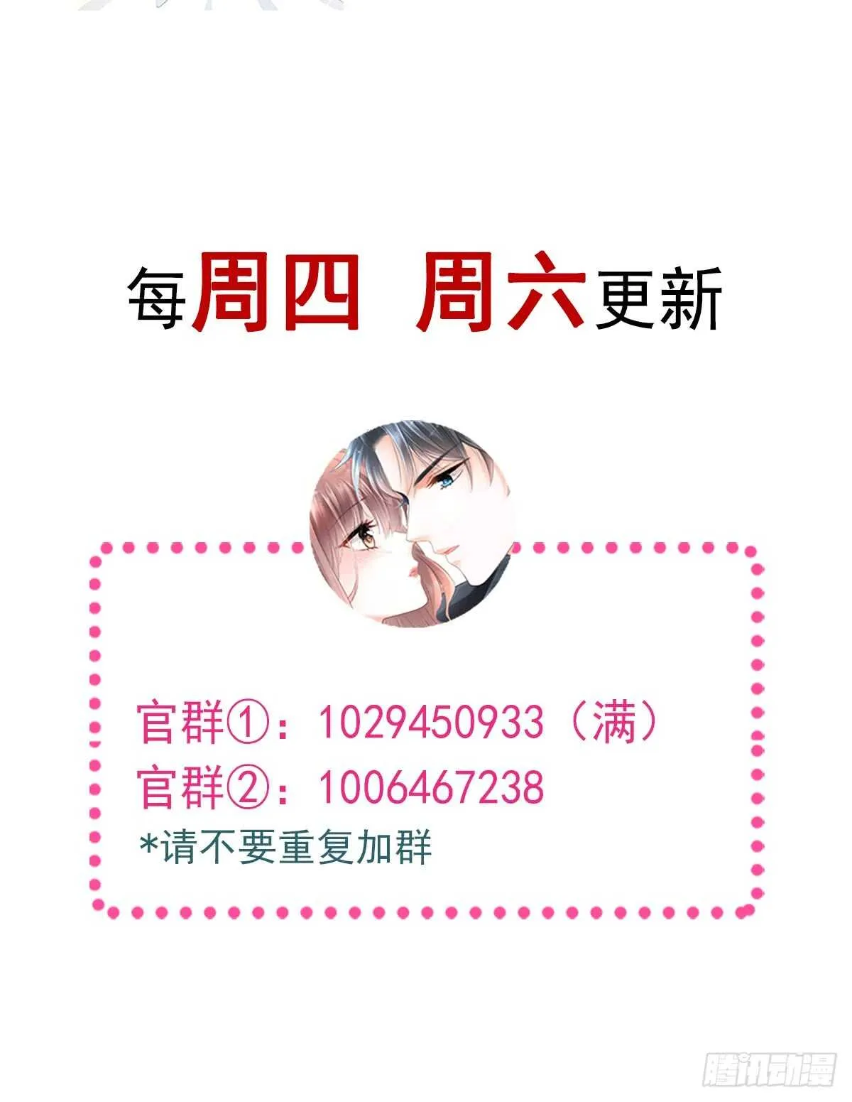 第53话 无条件相信你 第50页
