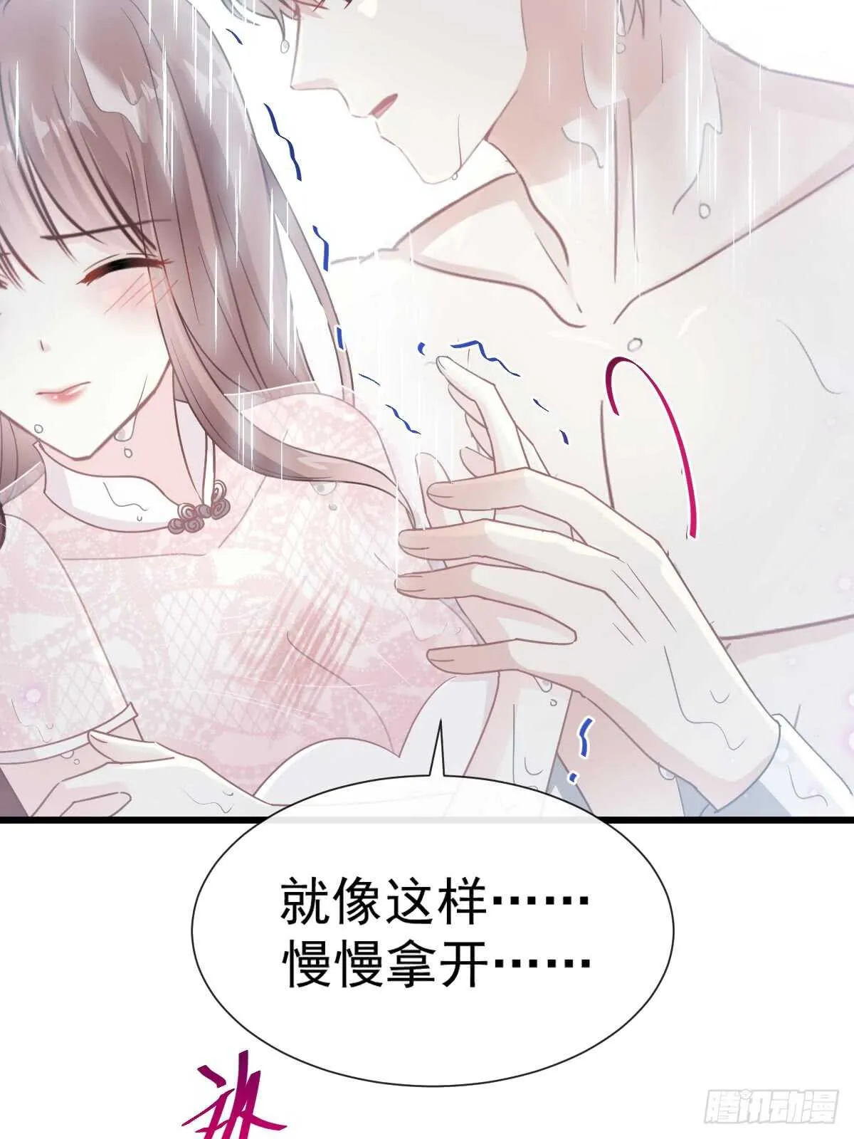 第52话 身体需要多补补 第3页