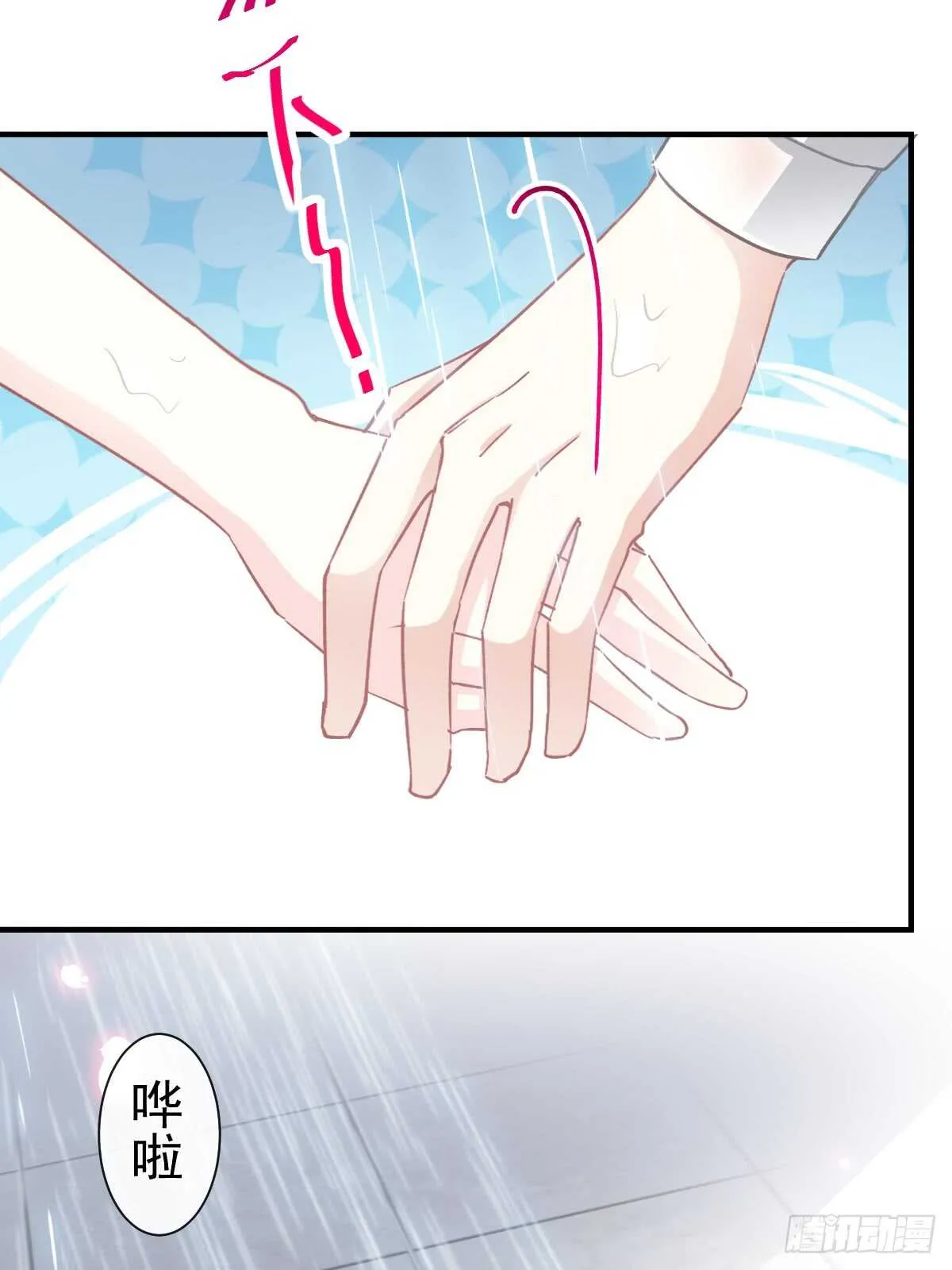 第52话 身体需要多补补 第4页
