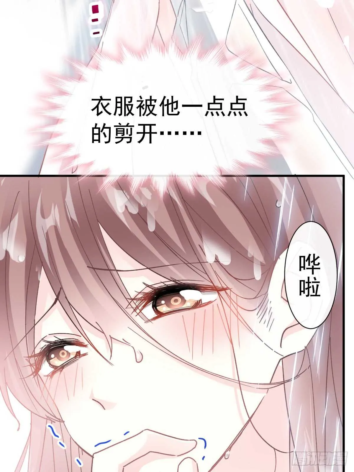 第52话 身体需要多补补 第6页