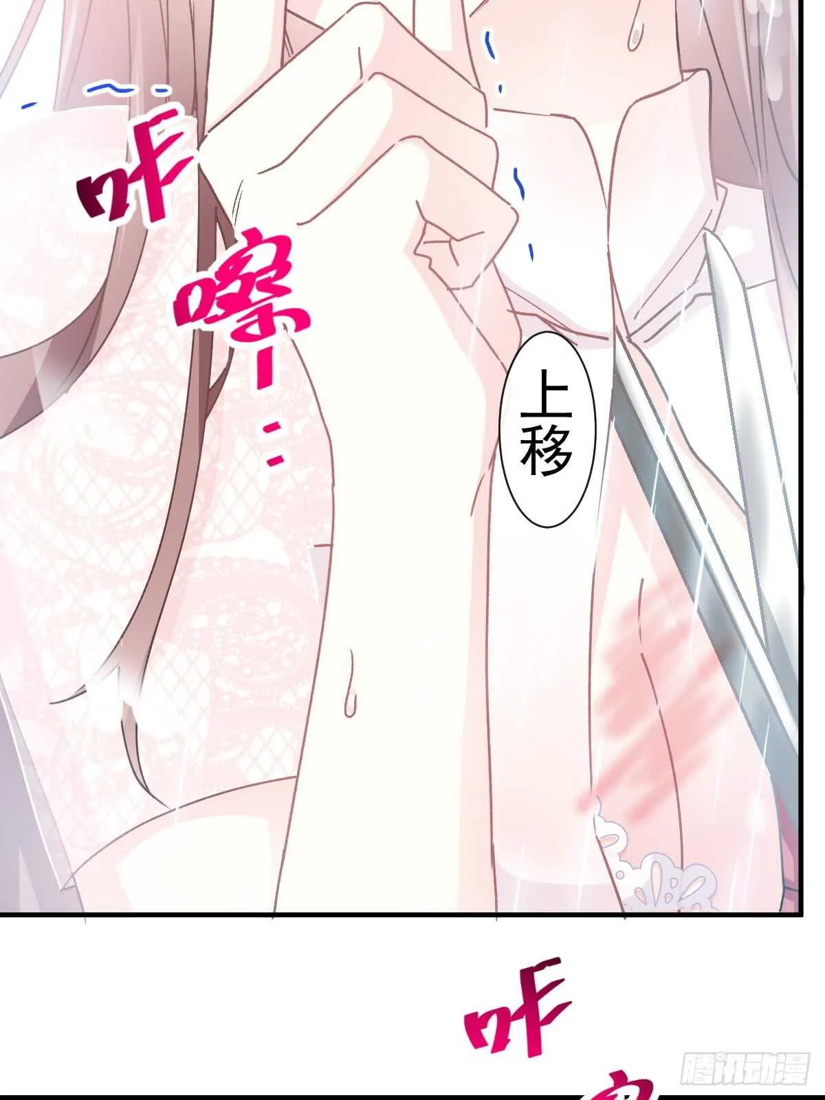 第52话 身体需要多补补 第7页