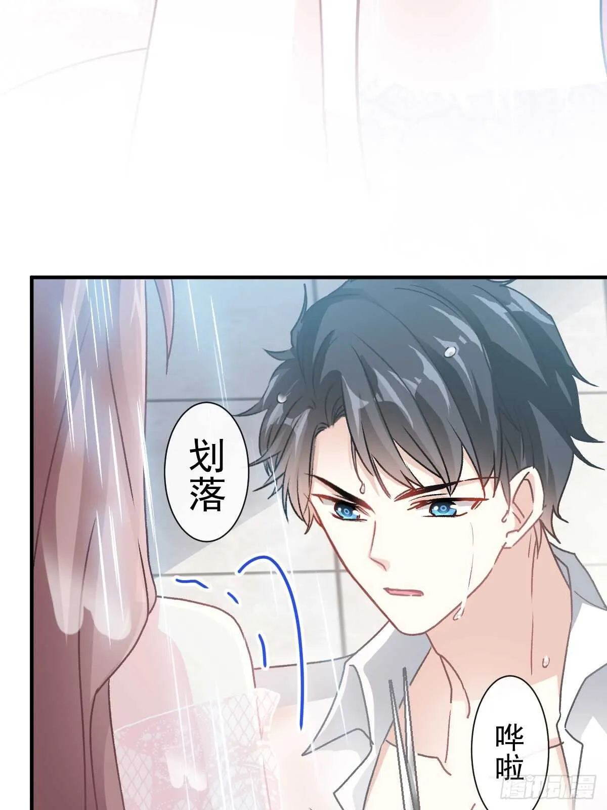 第52话 身体需要多补补 第9页
