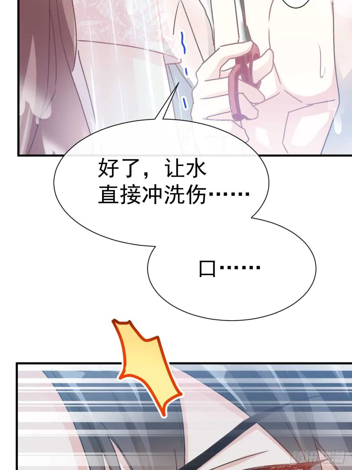 第52话 身体需要多补补 第10页
