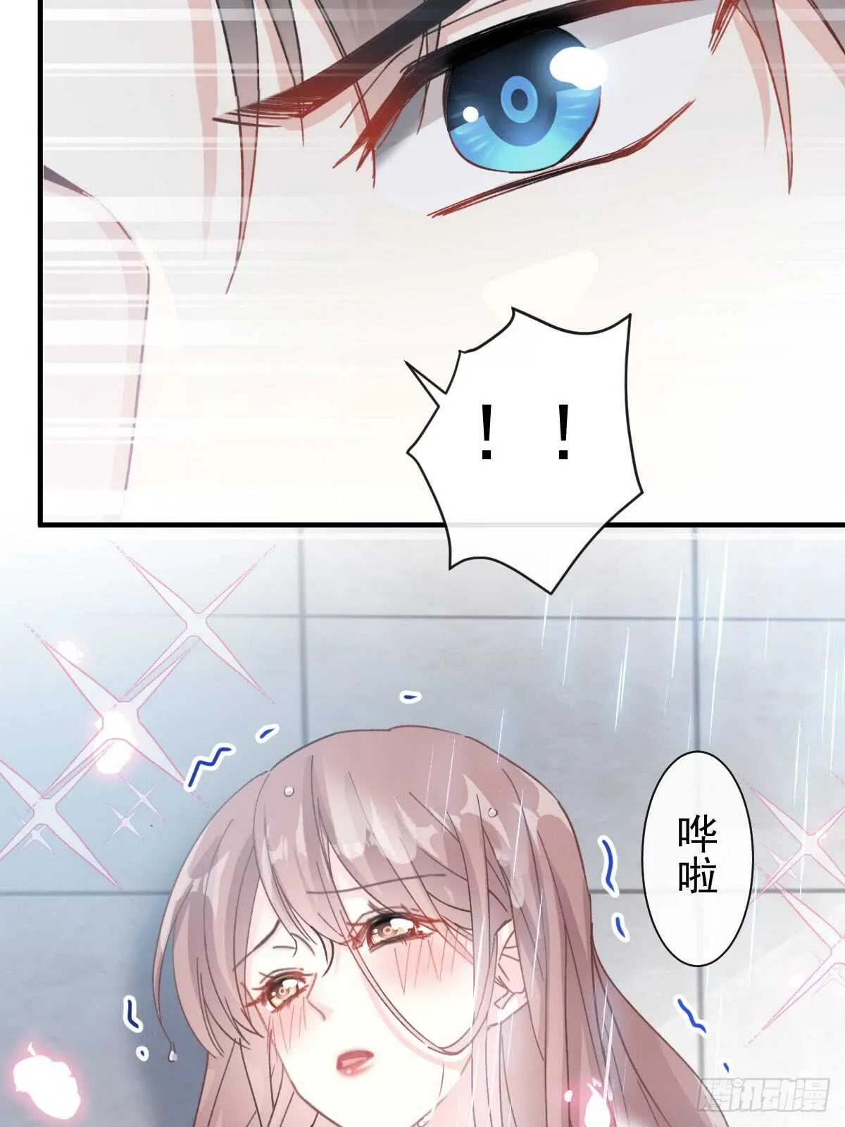 第52话 身体需要多补补 第11页