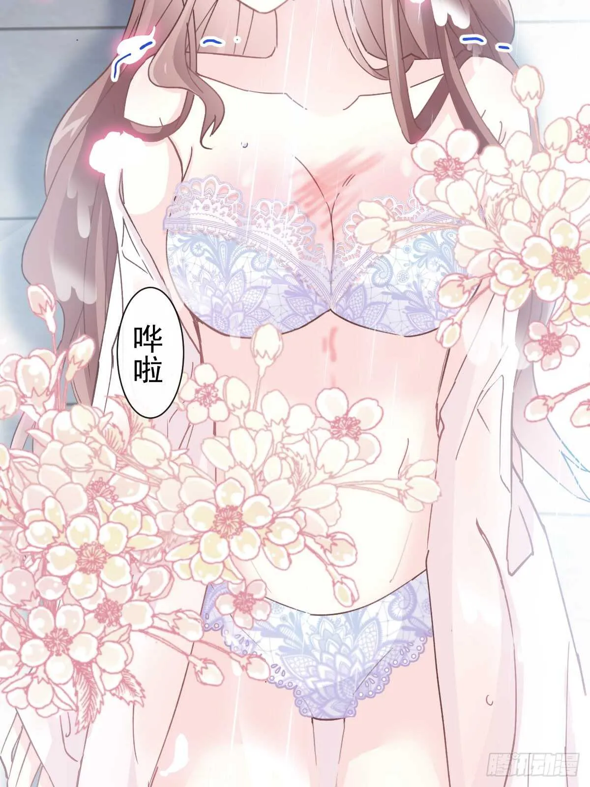 第52话 身体需要多补补 第12页