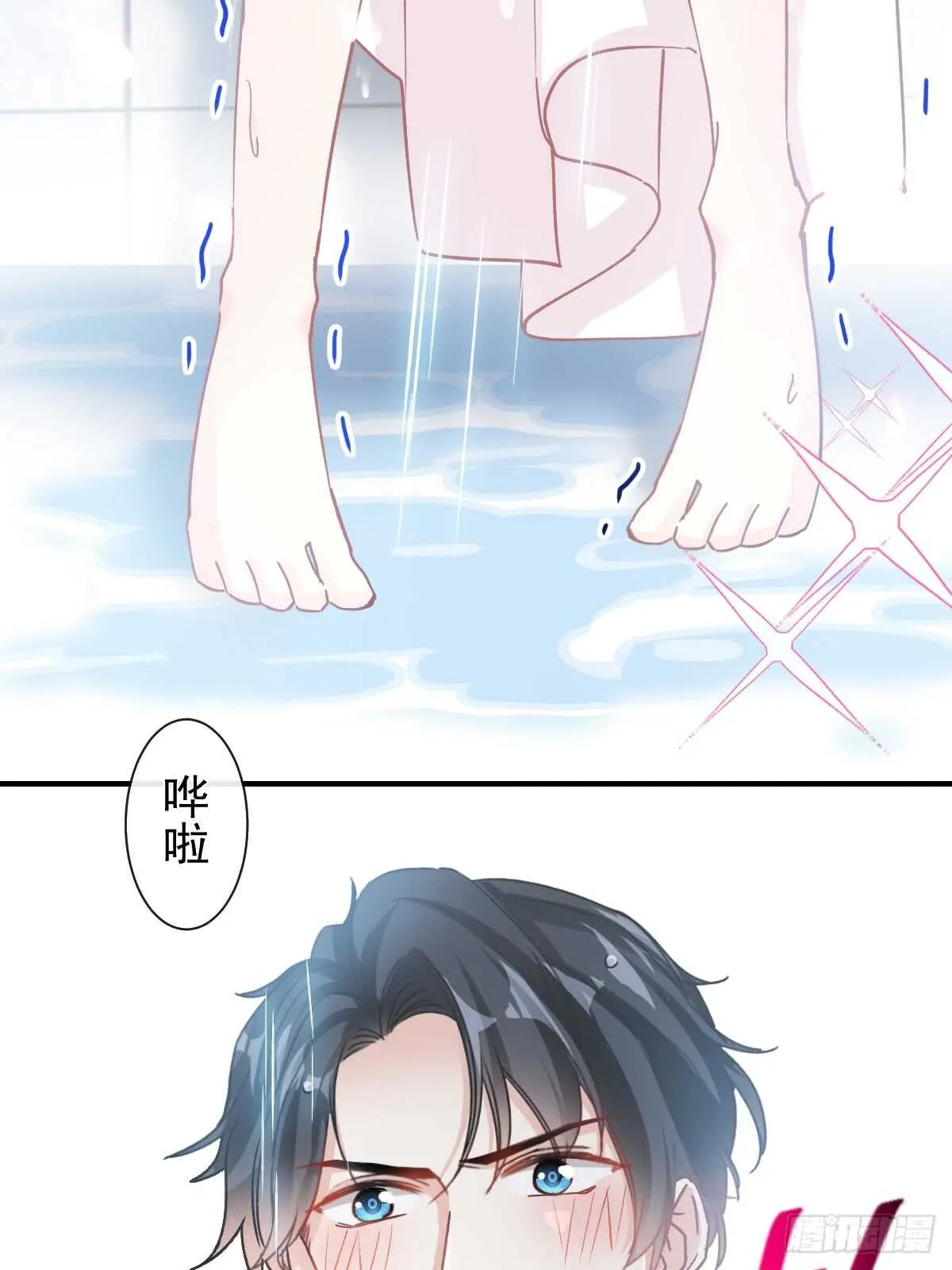 第52话 身体需要多补补 第14页