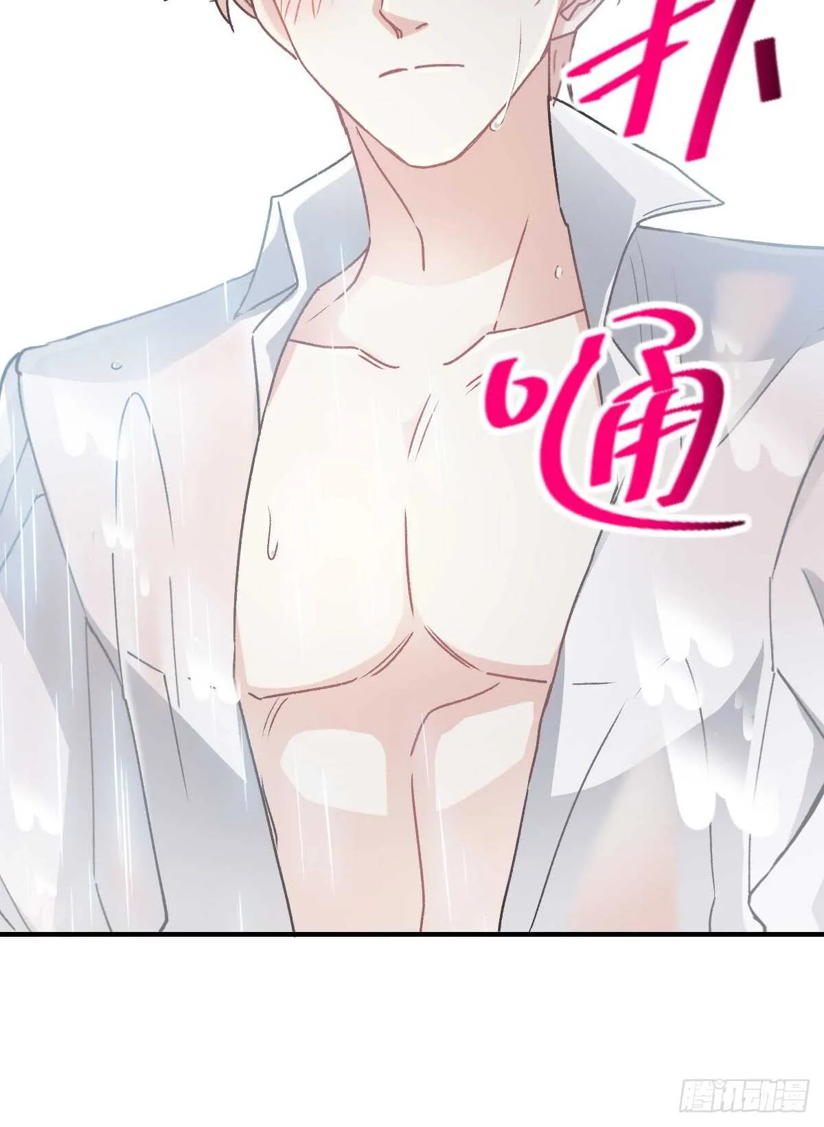 第52话 身体需要多补补 第15页